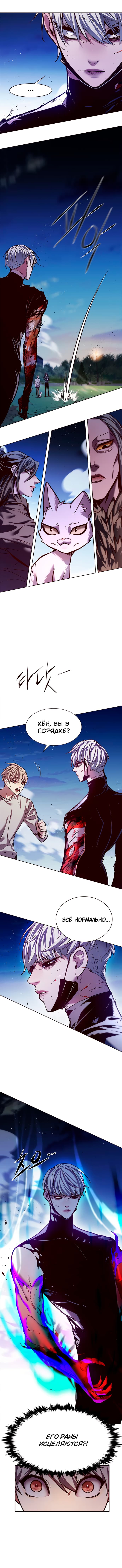 Read Элисед RU Manga Online