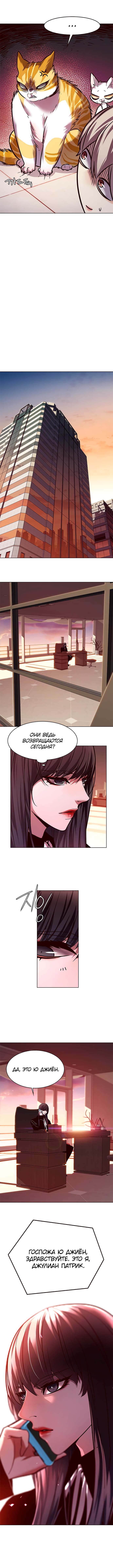 Read Элисед RU Manga Online