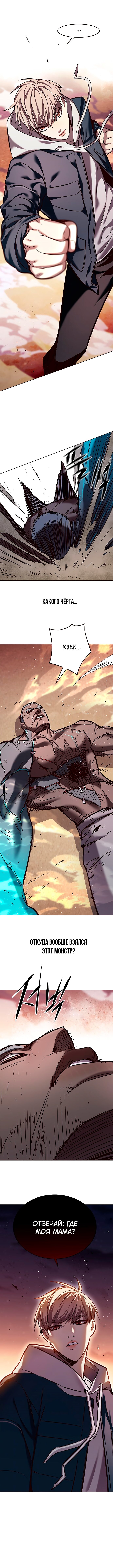 Read Элисед RU Manga Online
