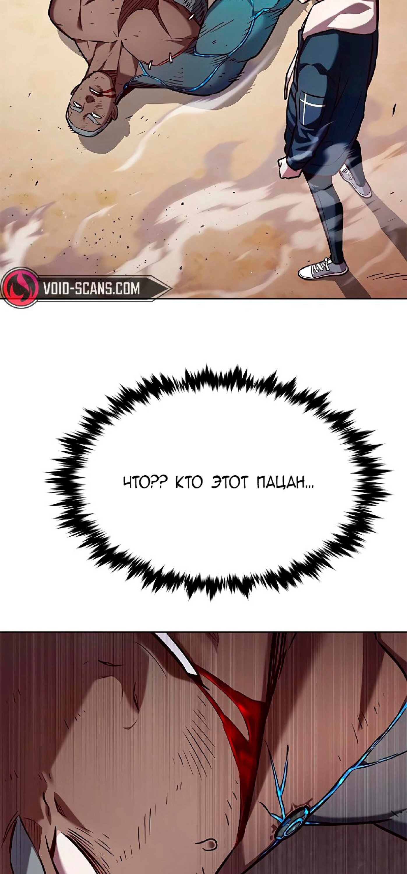 Read Элисед RU Manga Online