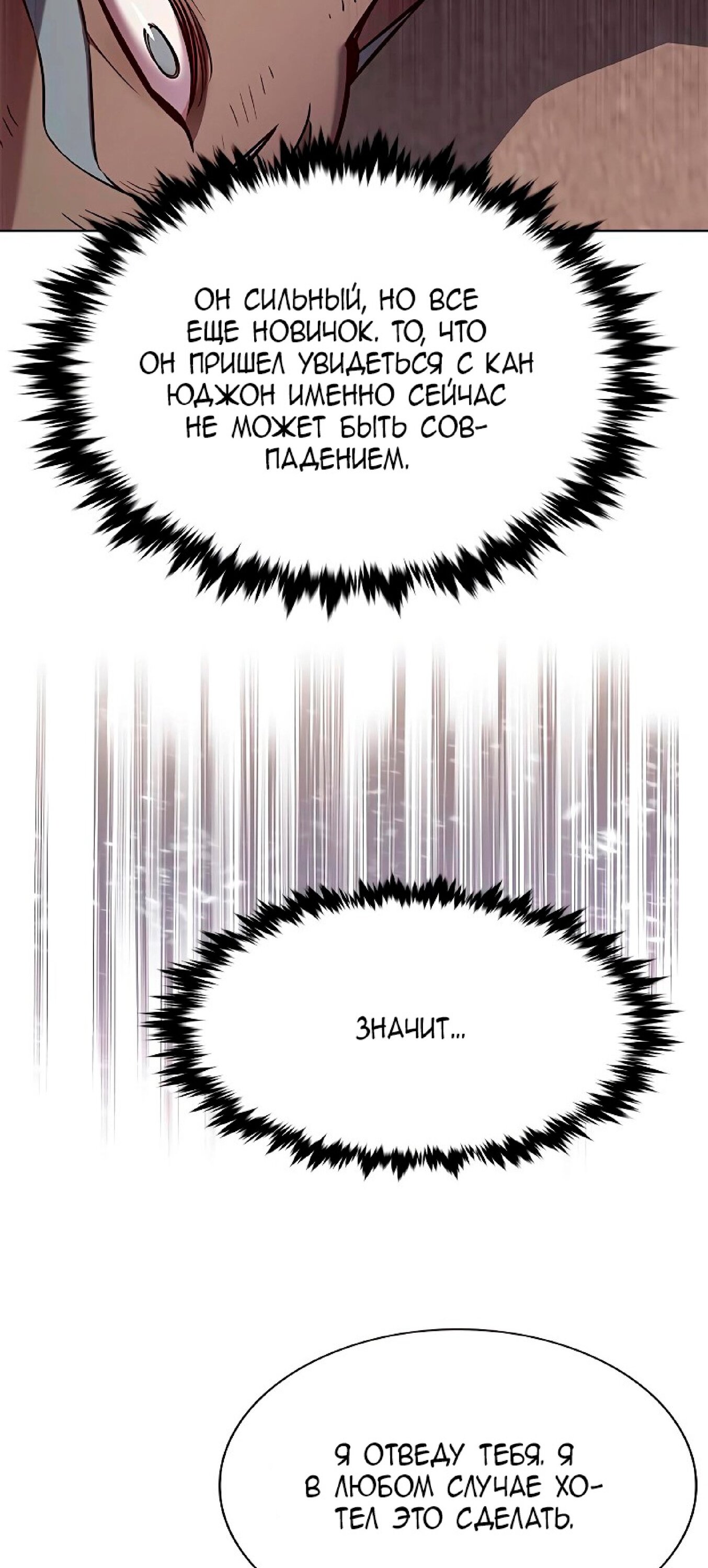Read Элисед RU Manga Online
