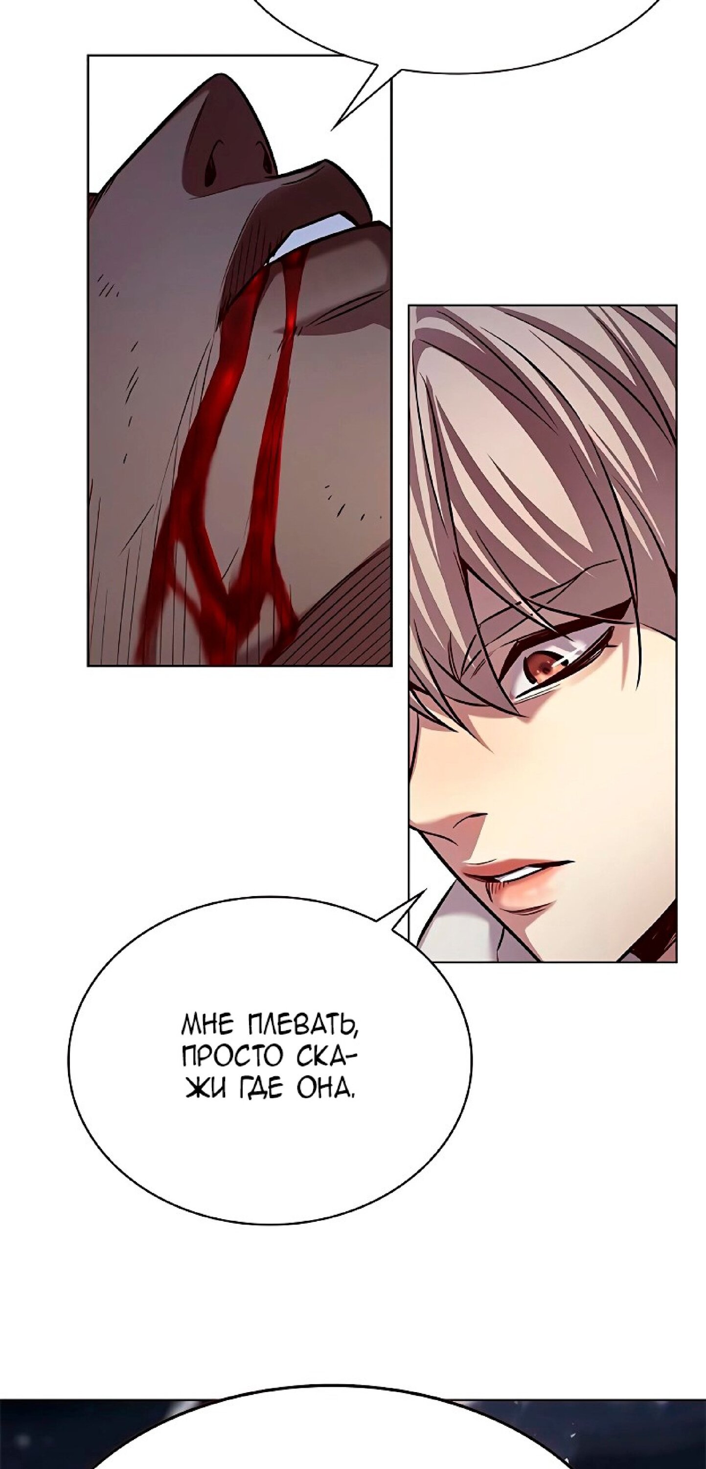 Read Элисед RU Manga Online