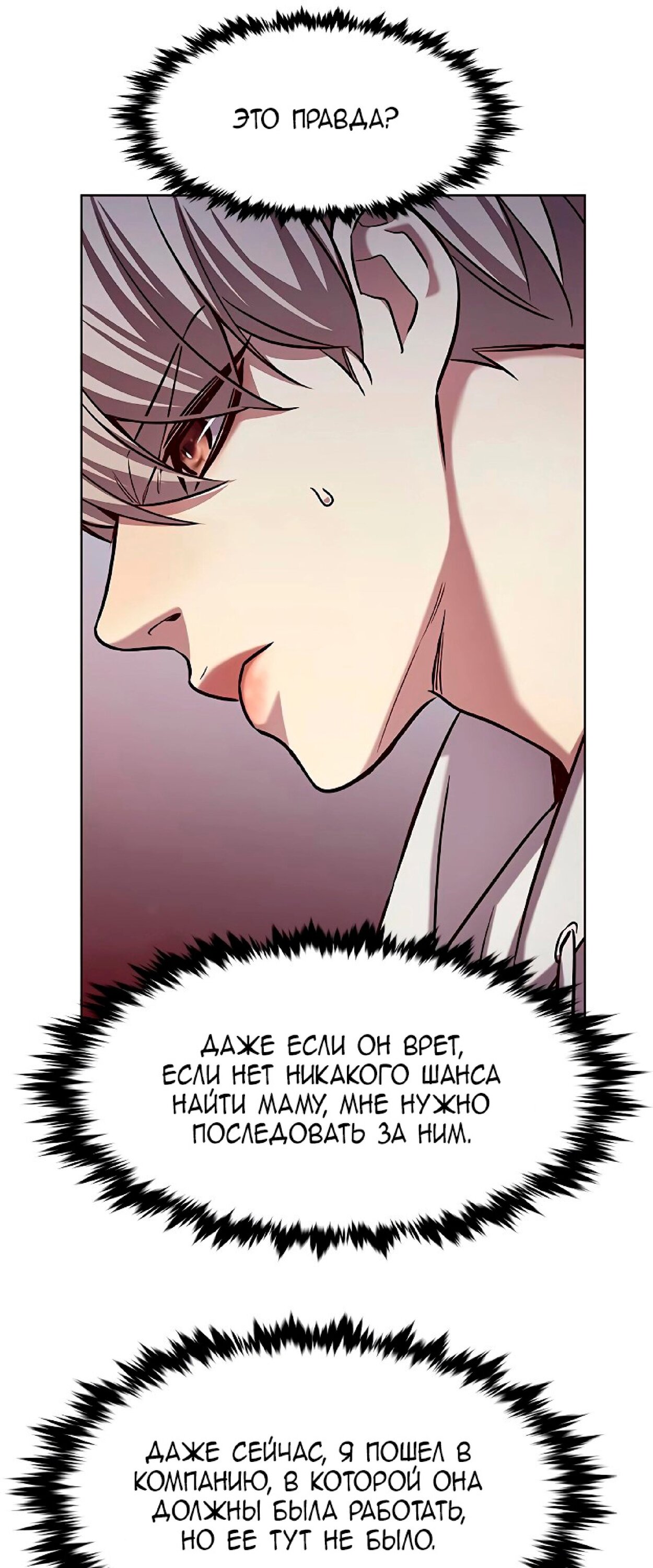 Read Элисед RU Manga Online