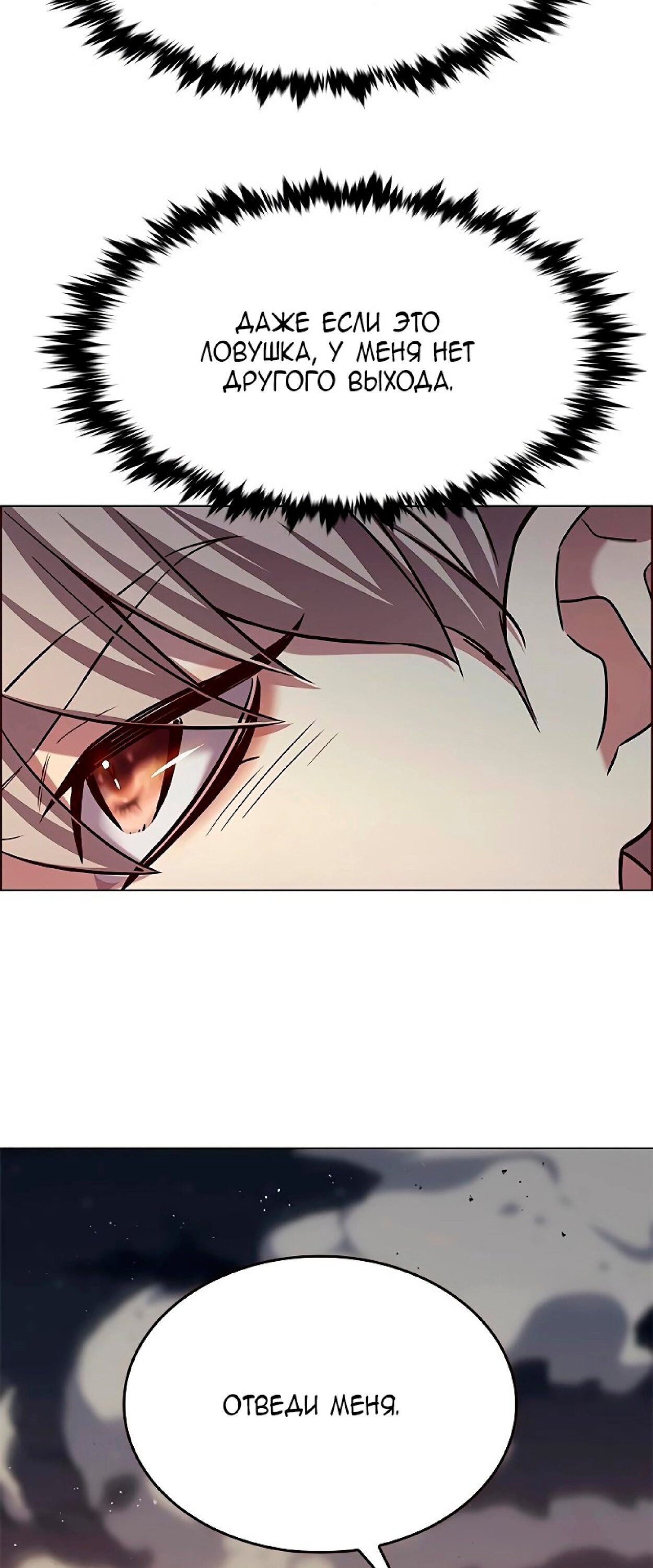 Read Элисед RU Manga Online