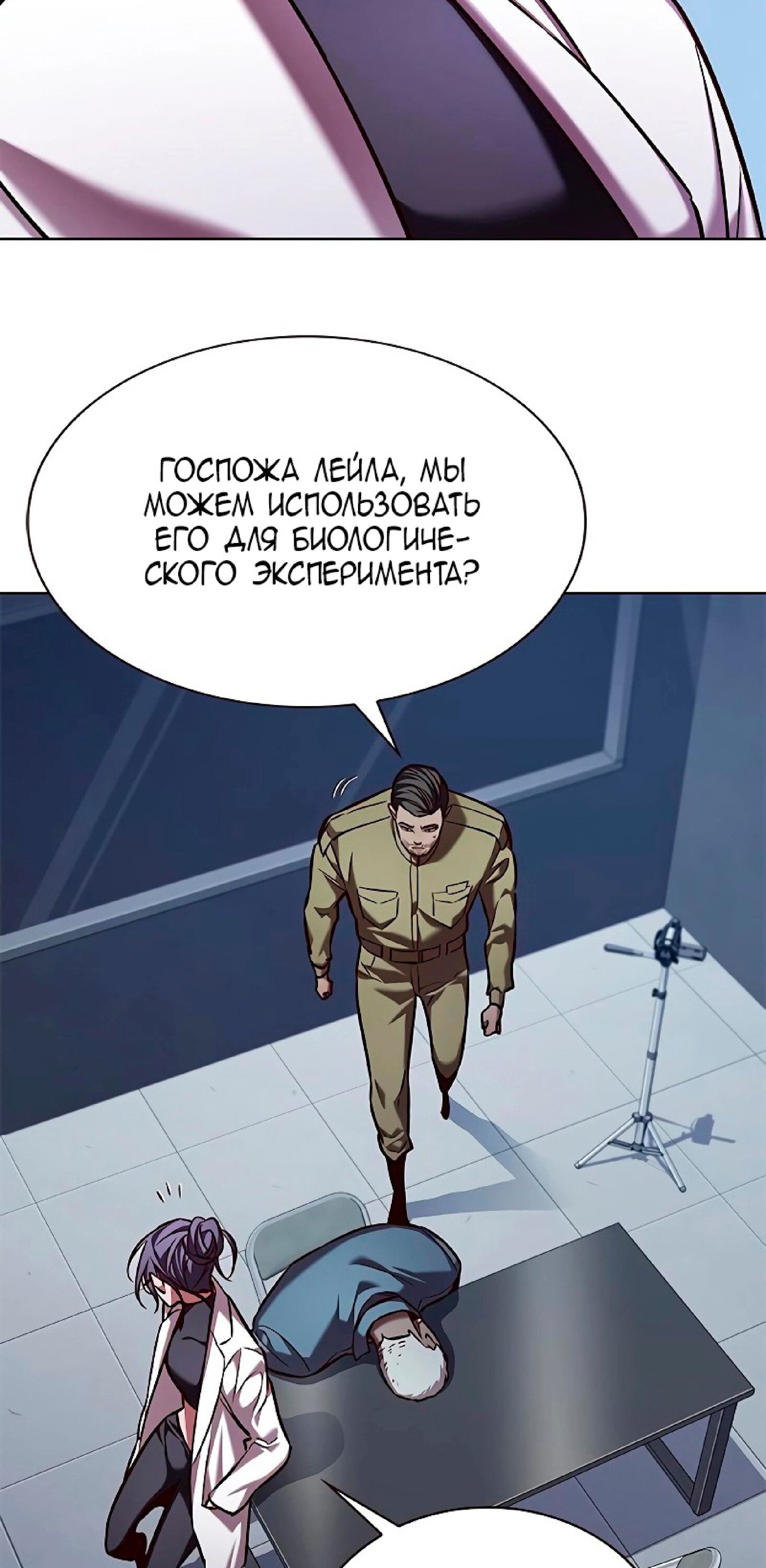 Read Элисед RU Manga Online