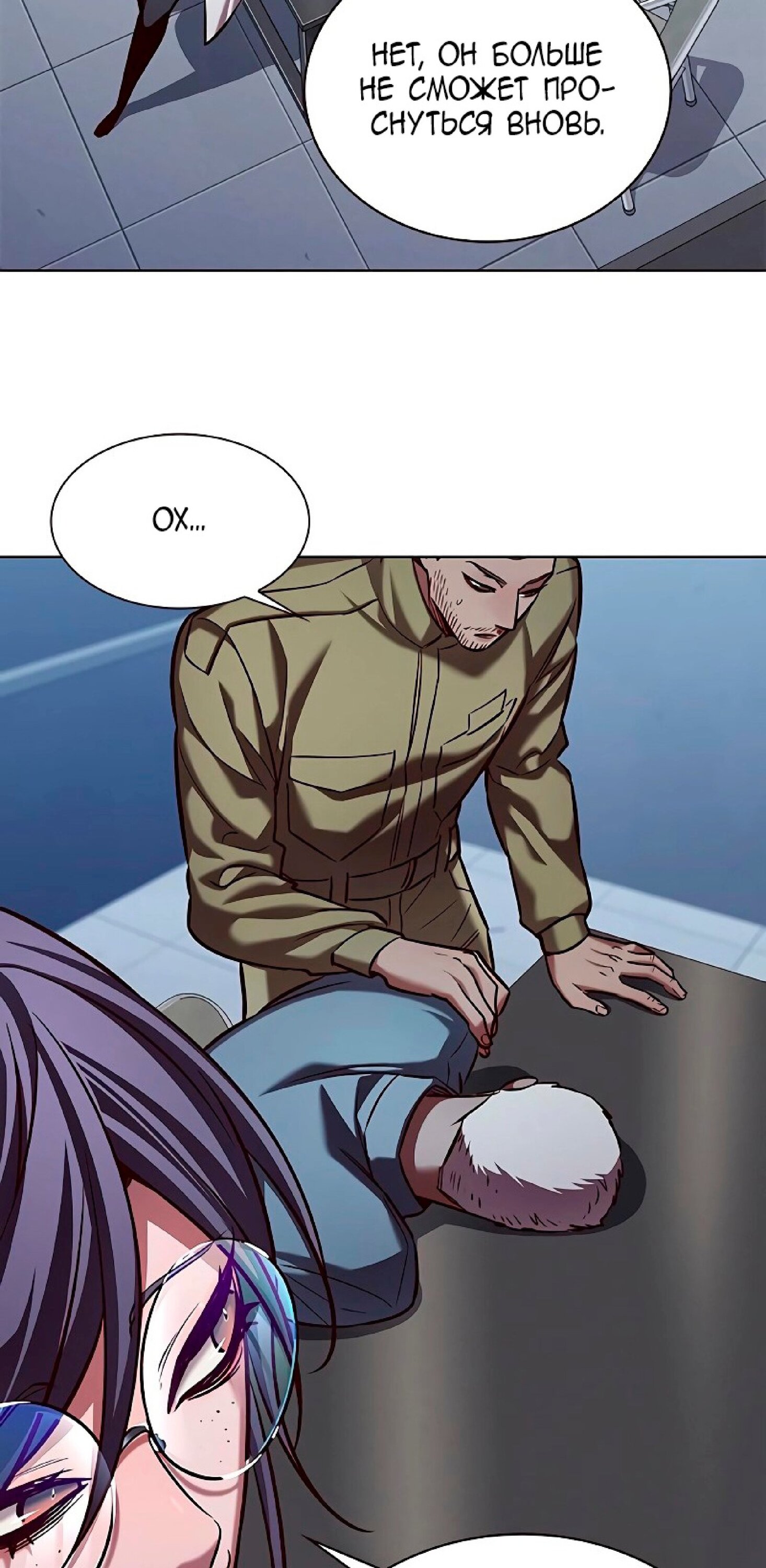 Read Элисед RU Manga Online