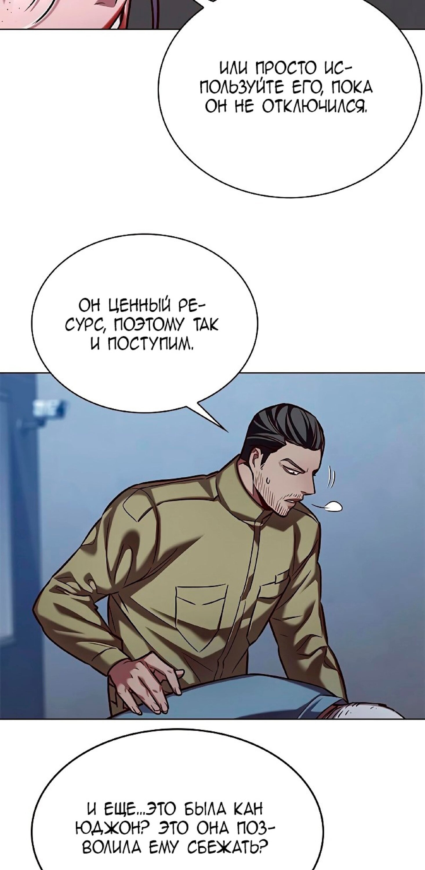 Read Элисед RU Manga Online