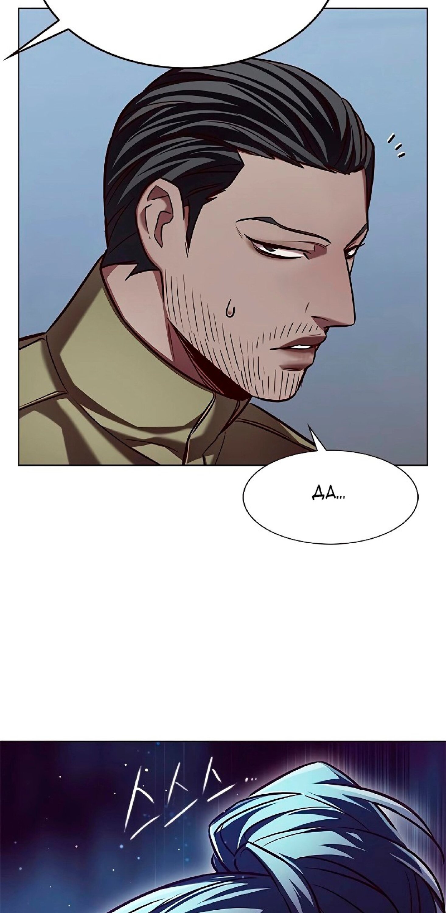 Read Элисед RU Manga Online