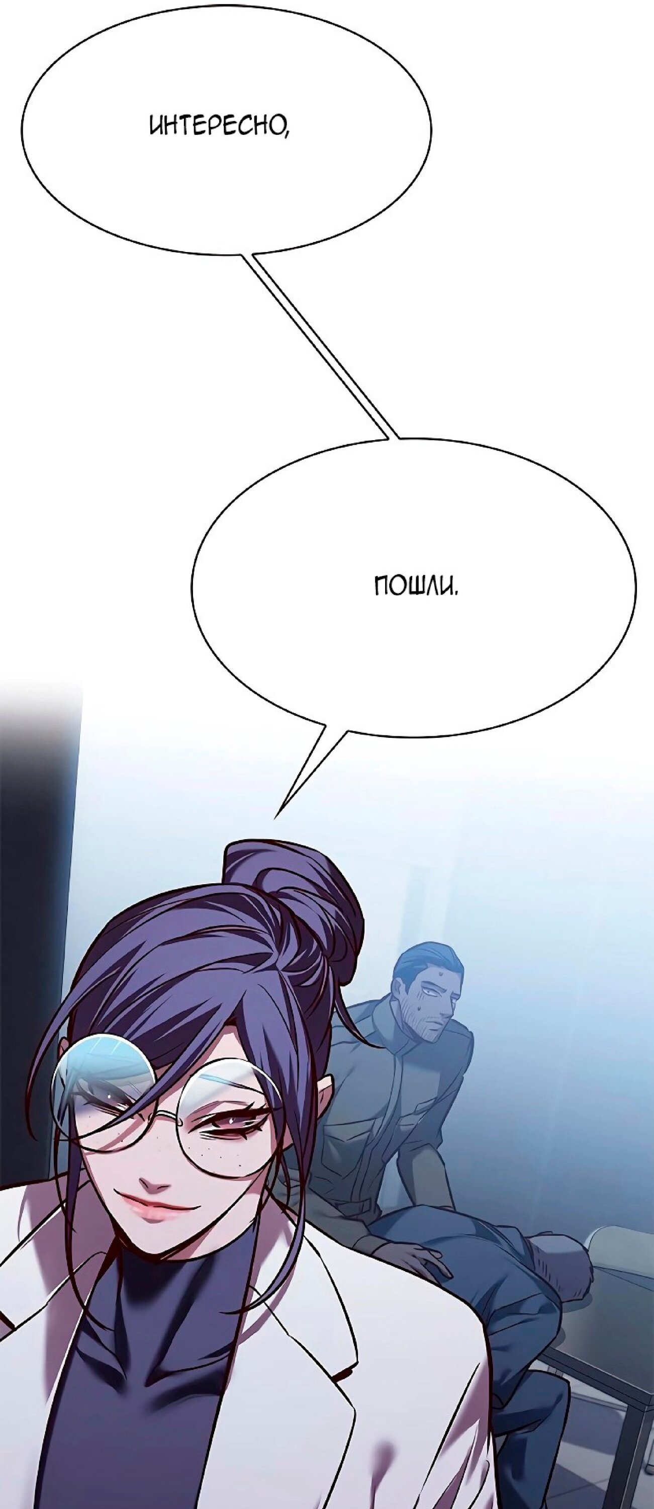 Read Элисед RU Manga Online