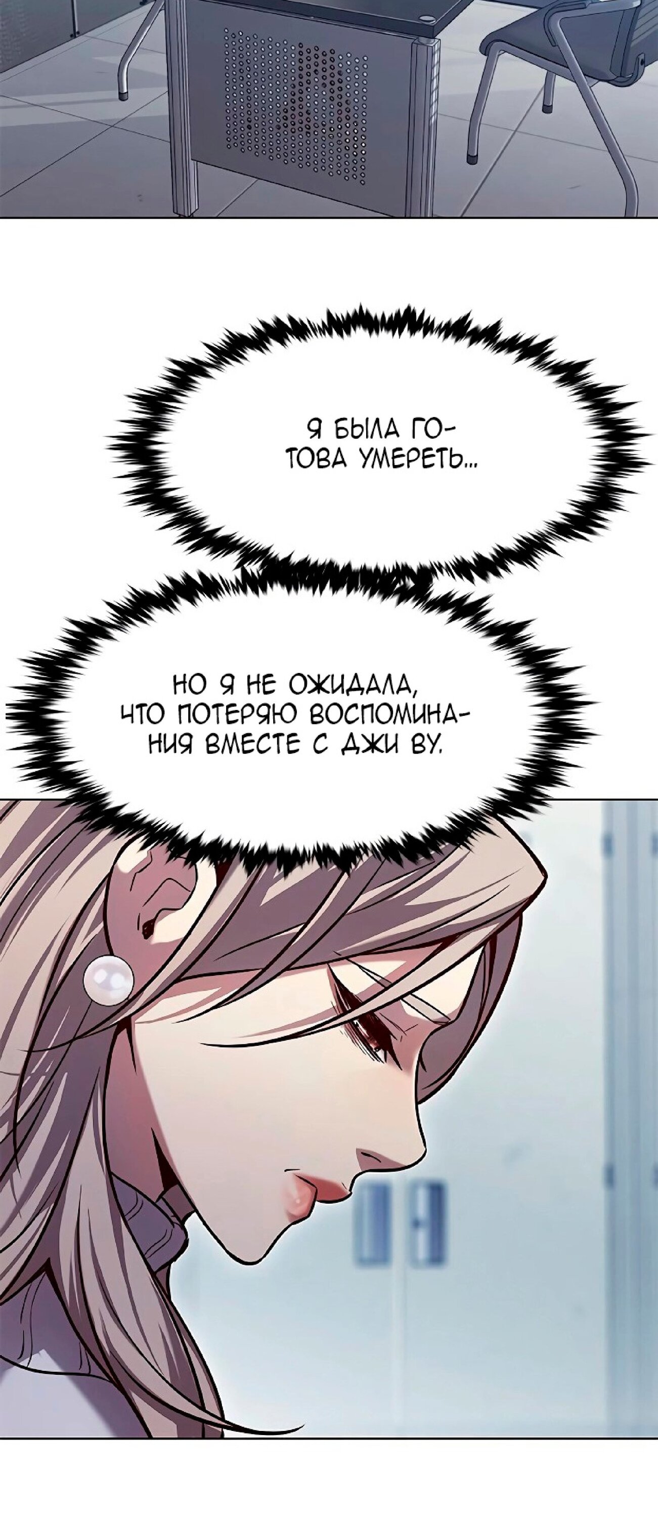 Read Элисед RU Manga Online