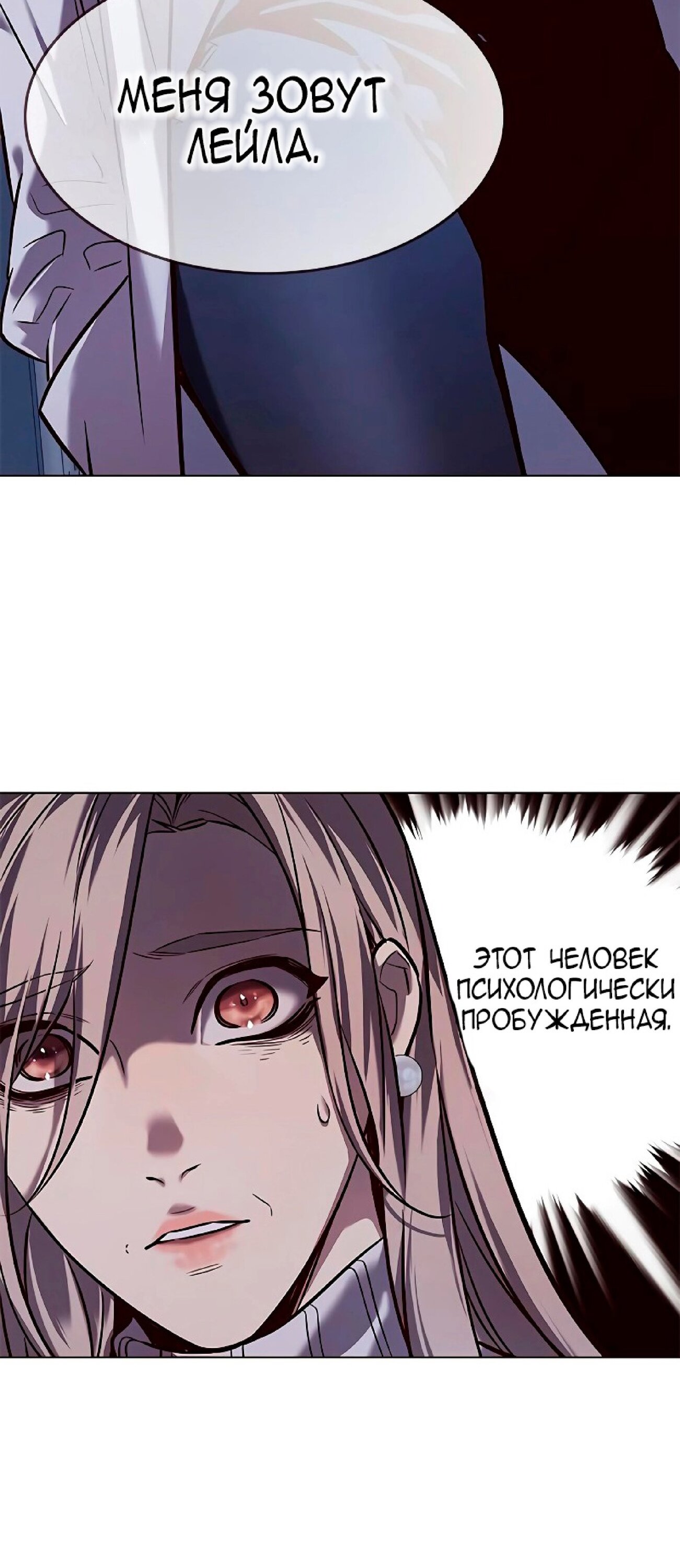 Read Элисед RU Manga Online