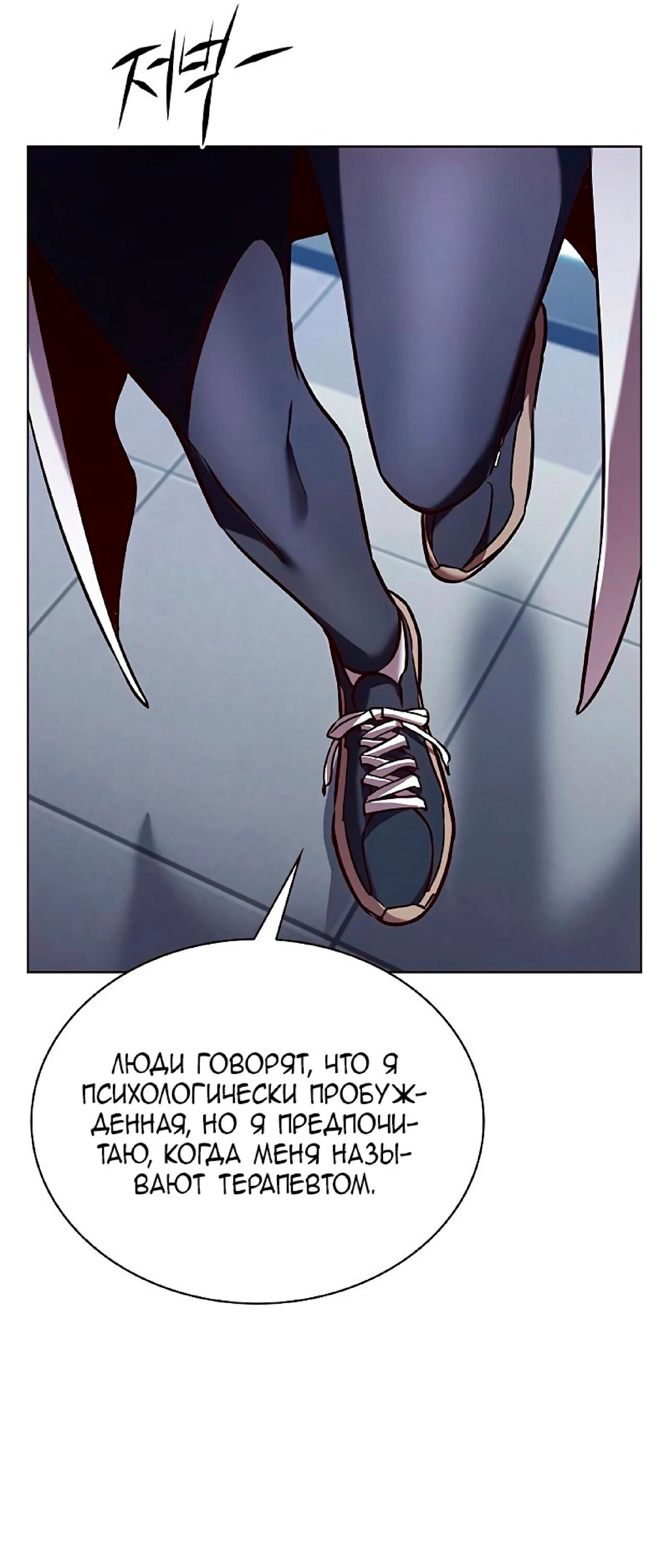 Read Элисед RU Manga Online