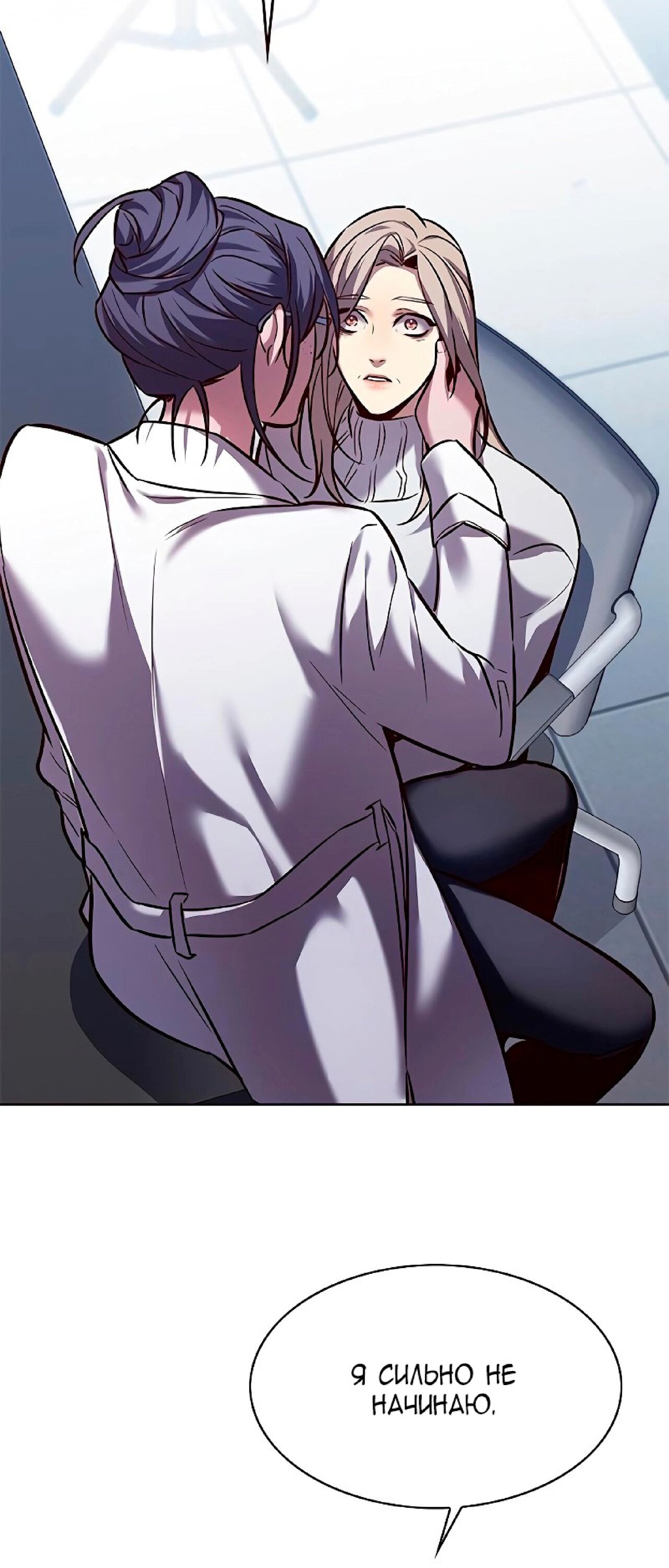 Read Элисед RU Manga Online