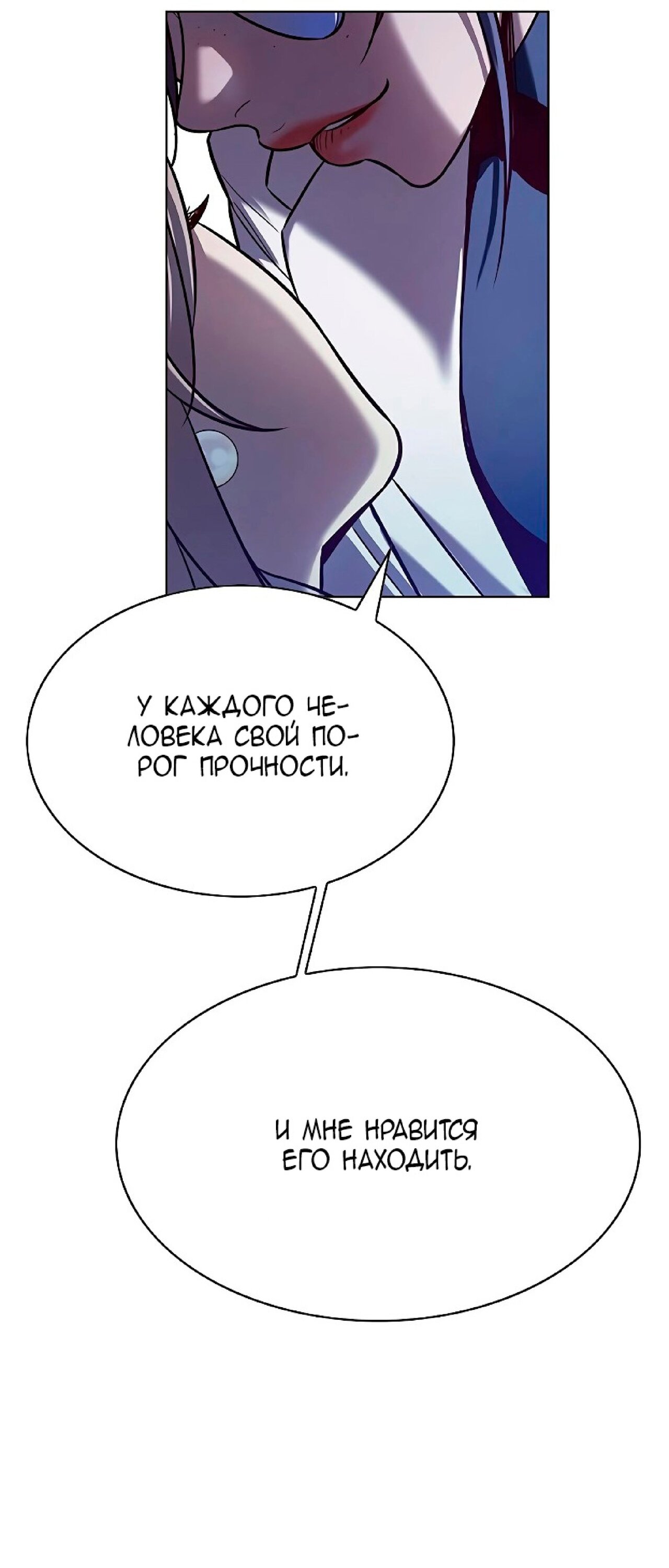 Read Элисед RU Manga Online