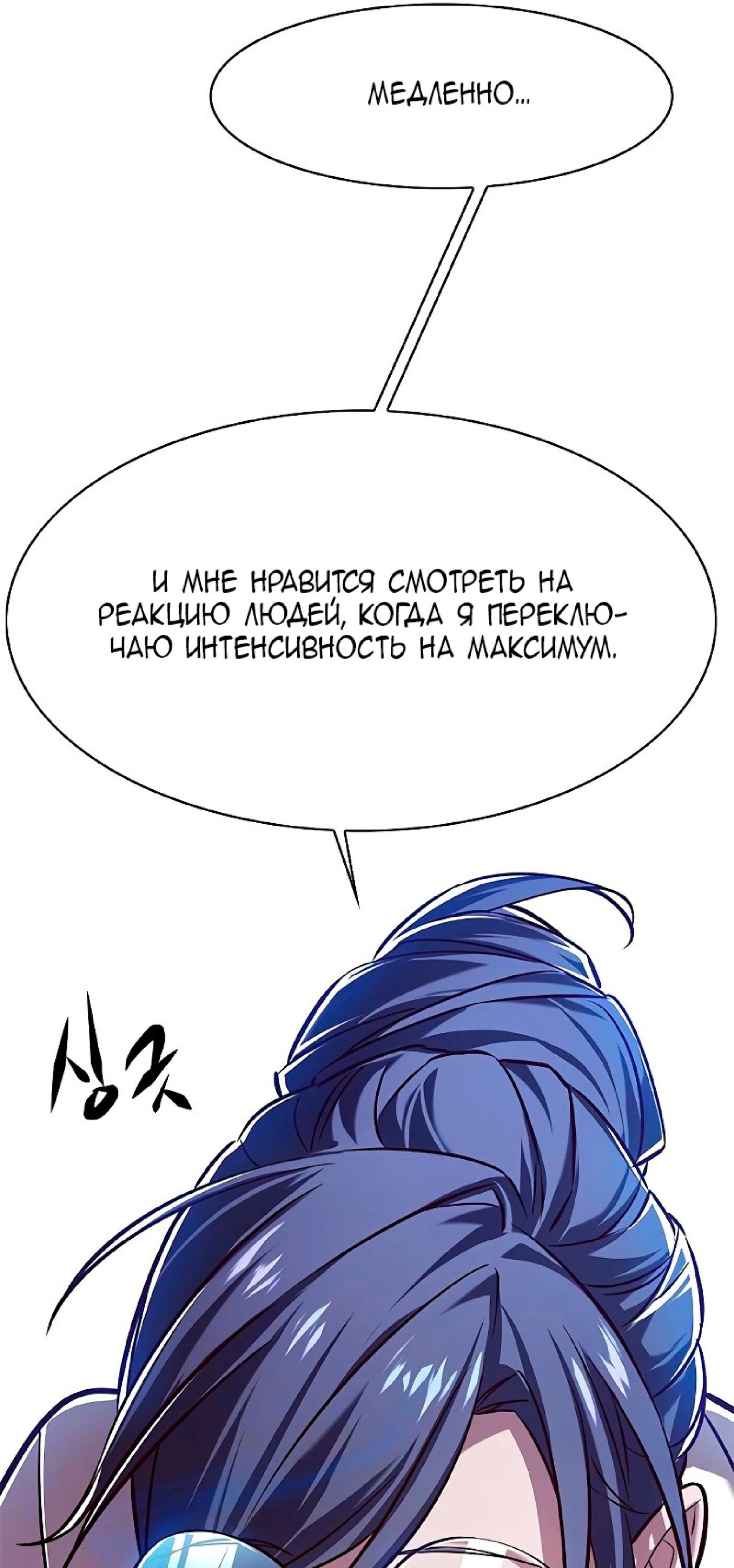Read Элисед RU Manga Online