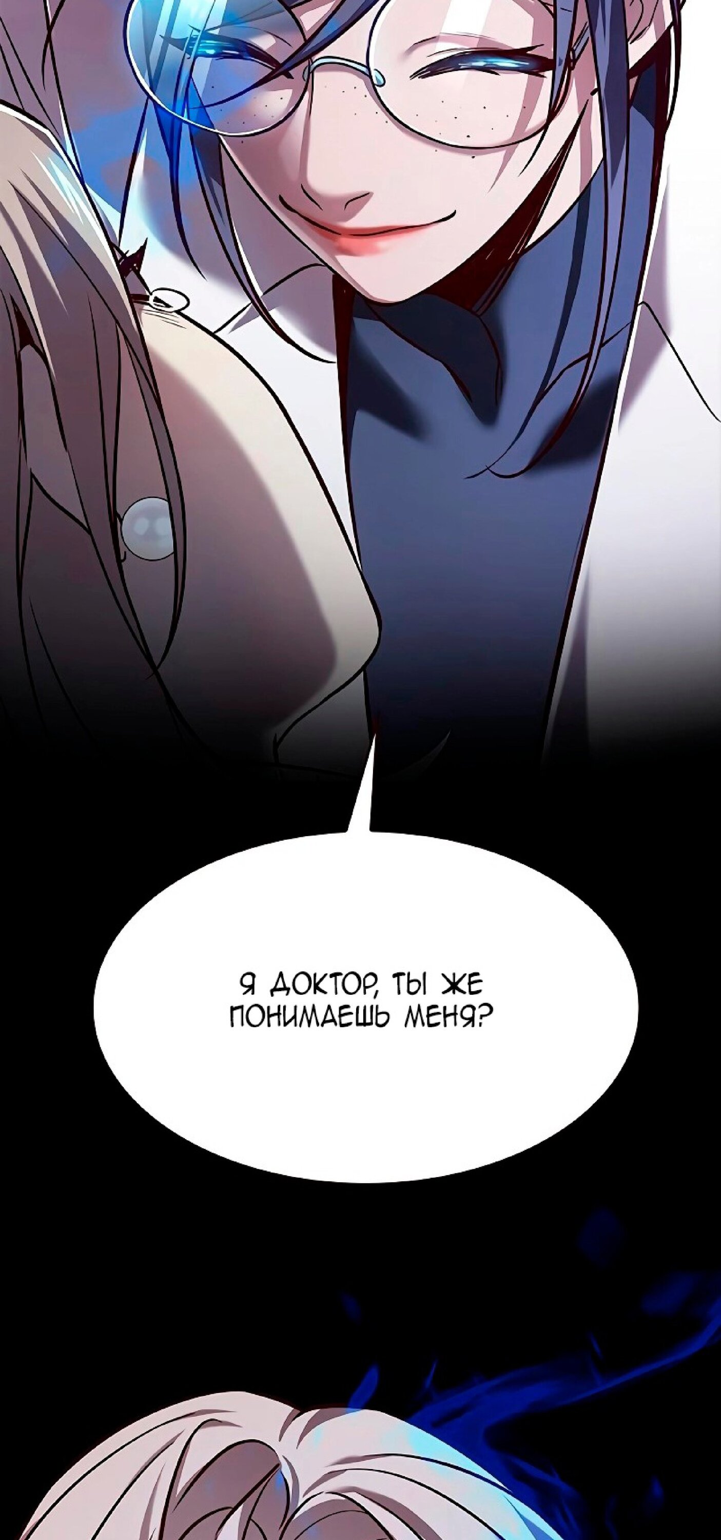 Read Элисед RU Manga Online