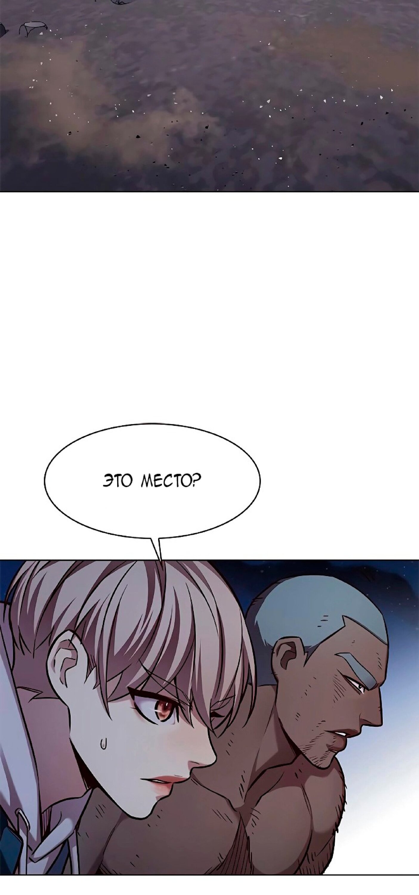 Read Элисед RU Manga Online