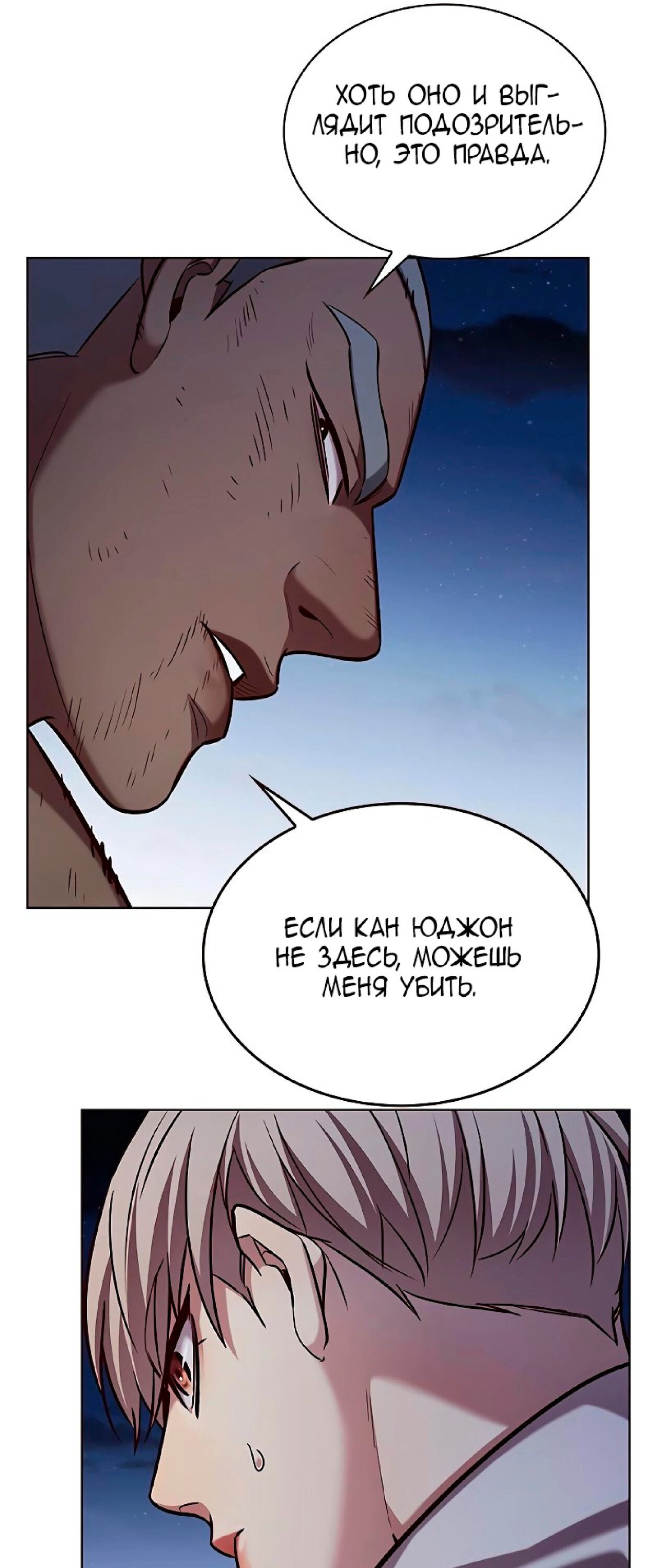 Read Элисед RU Manga Online