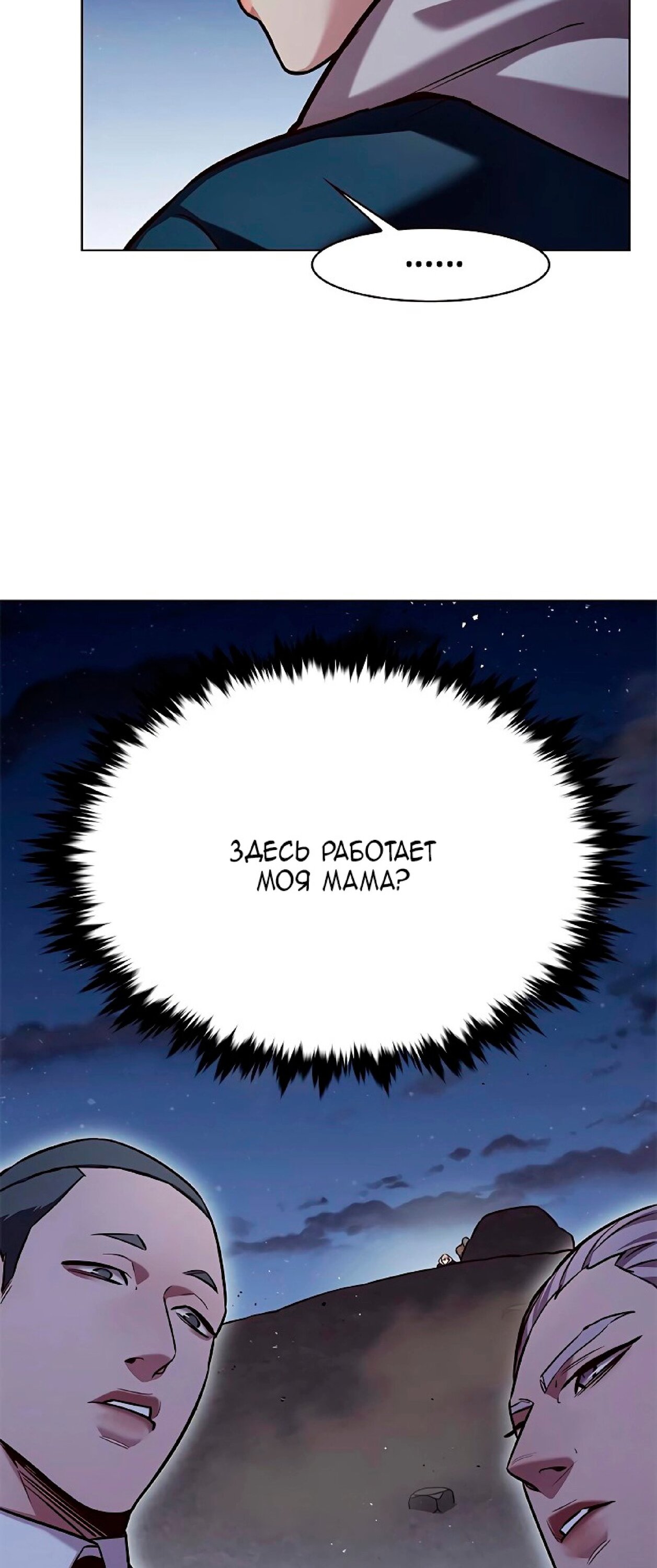 Read Элисед RU Manga Online
