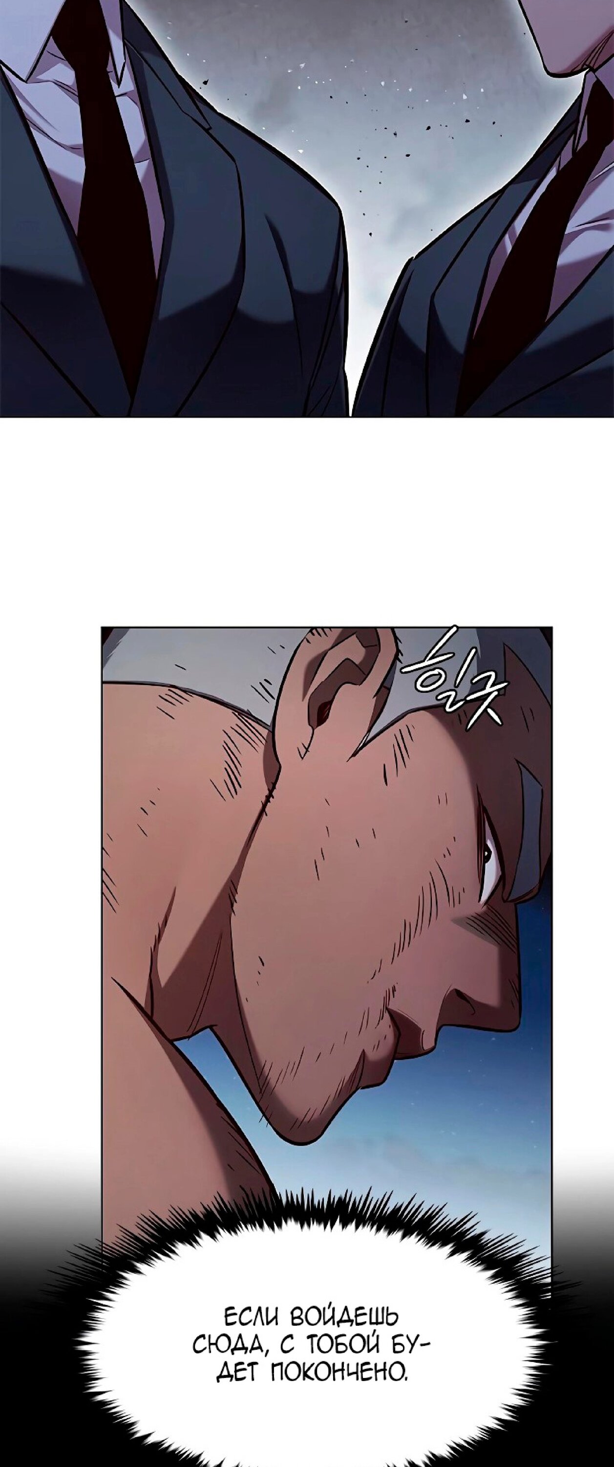 Read Элисед RU Manga Online
