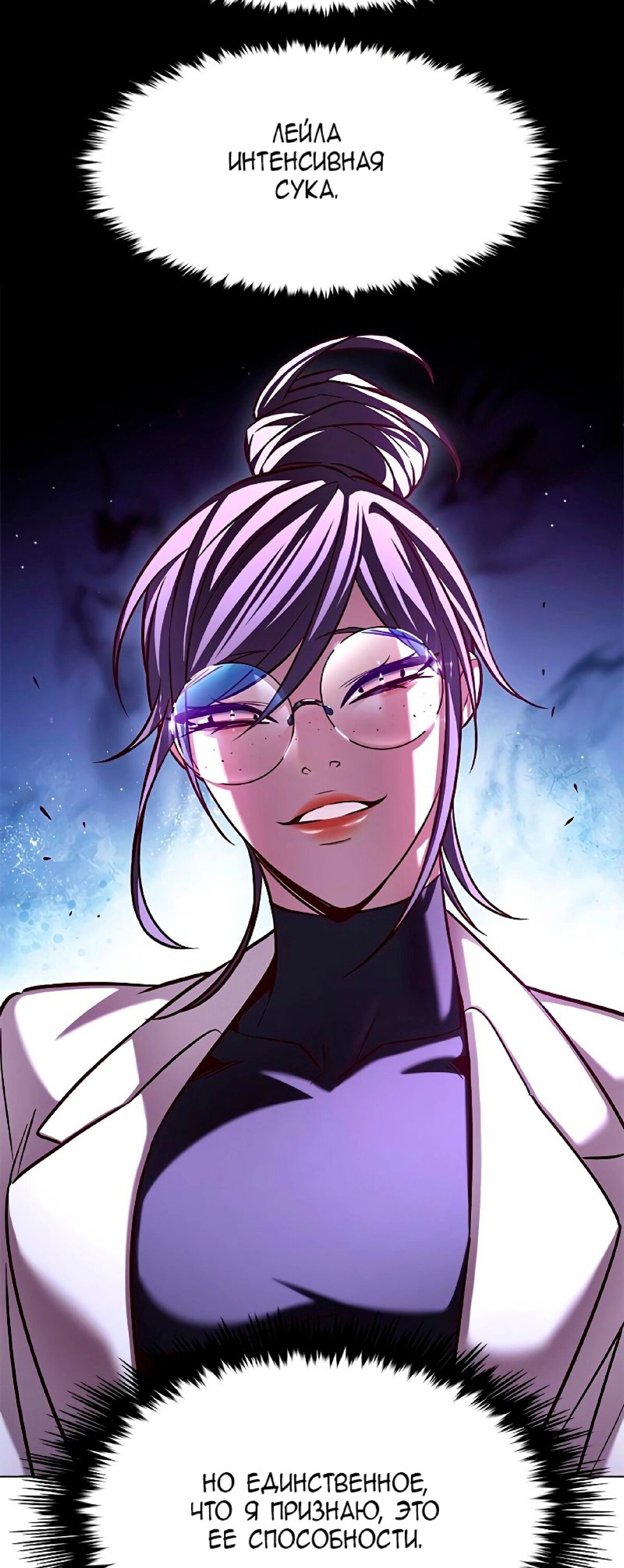 Read Элисед RU Manga Online