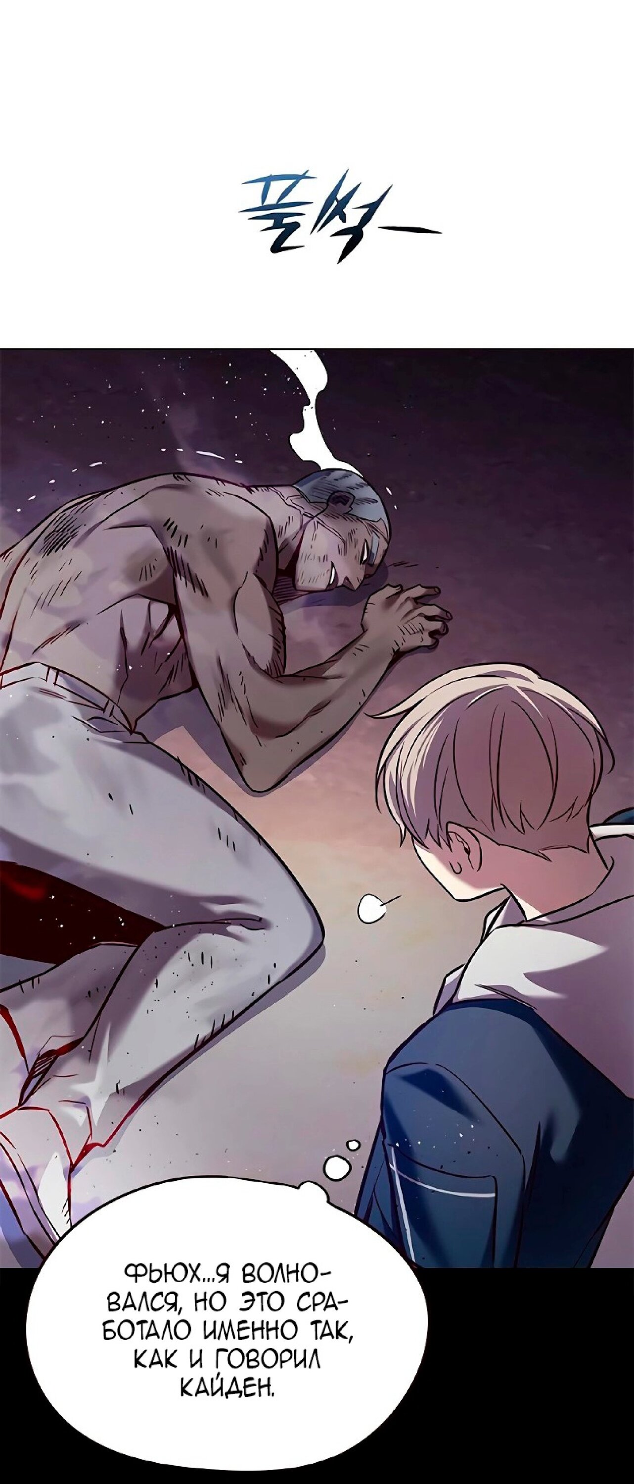 Read Элисед RU Manga Online