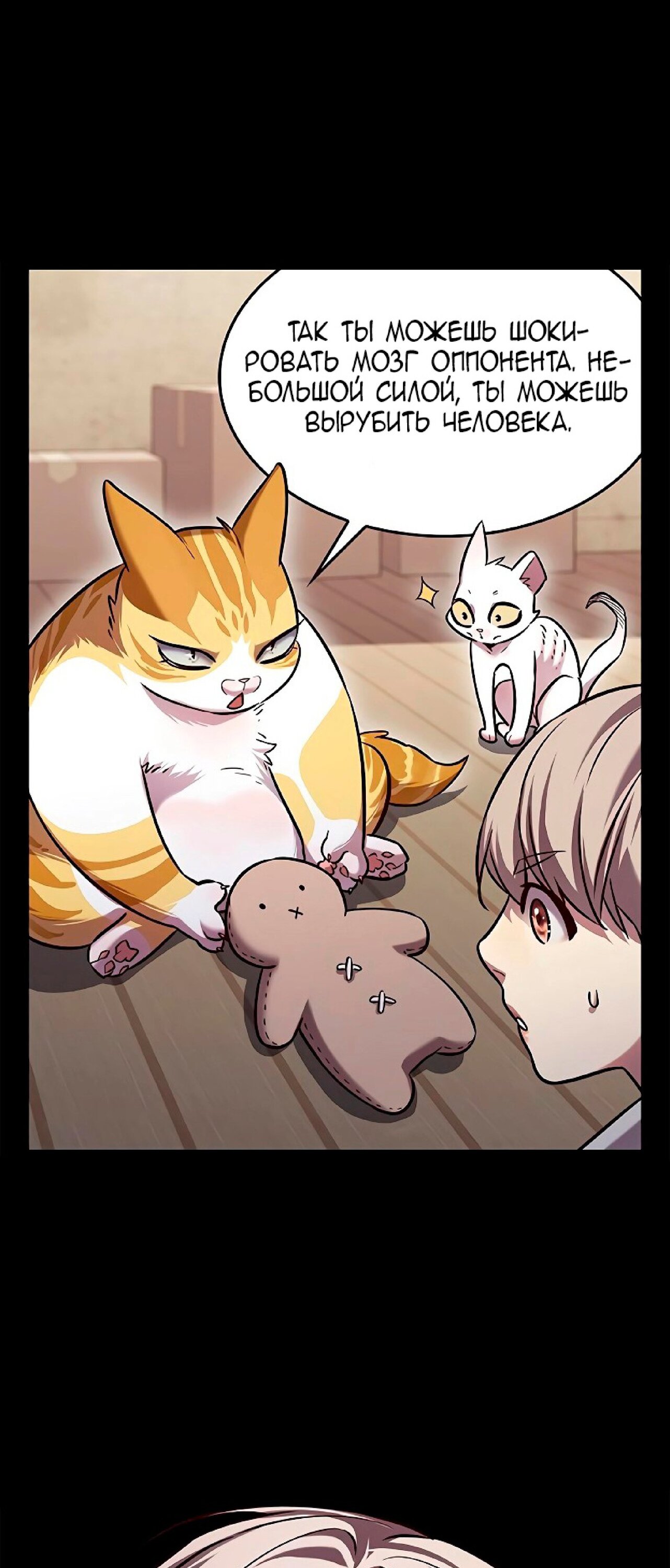 Read Элисед RU Manga Online