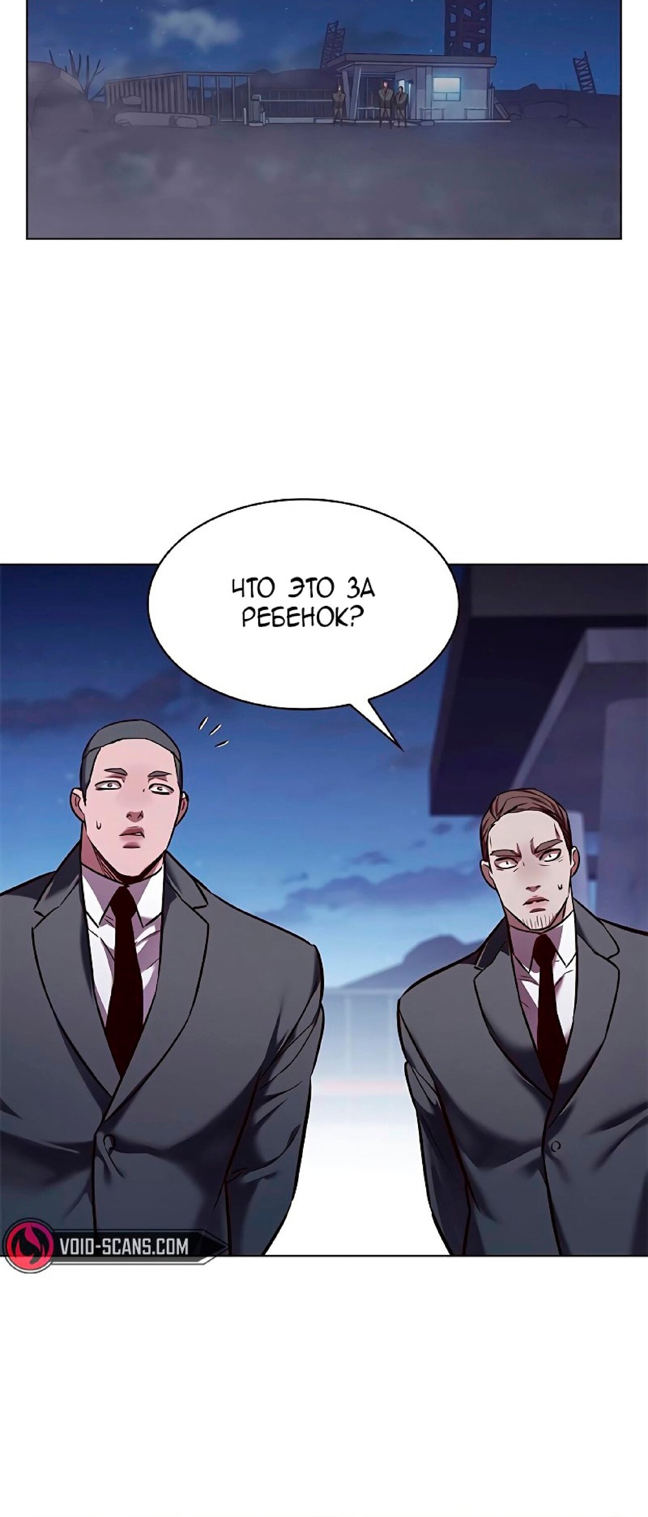 Read Элисед RU Manga Online
