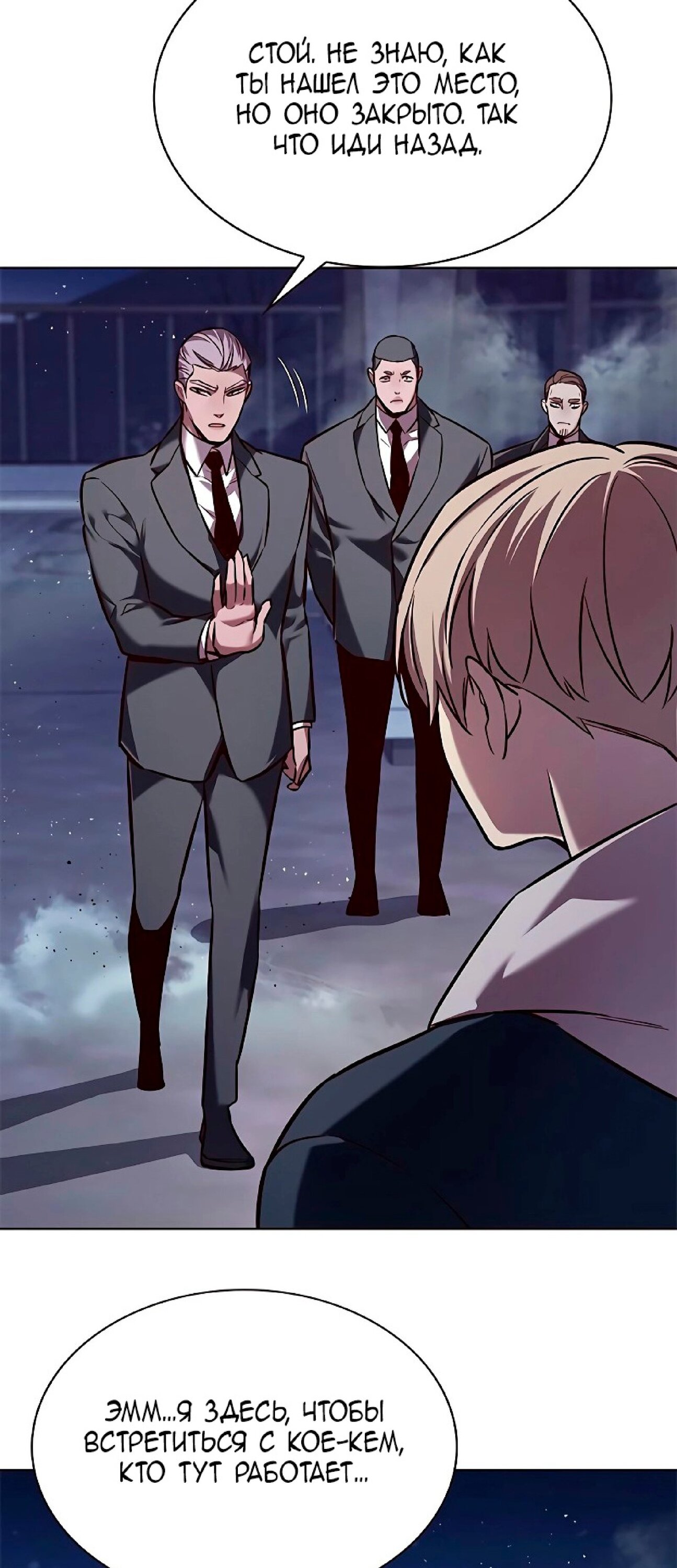 Read Элисед RU Manga Online
