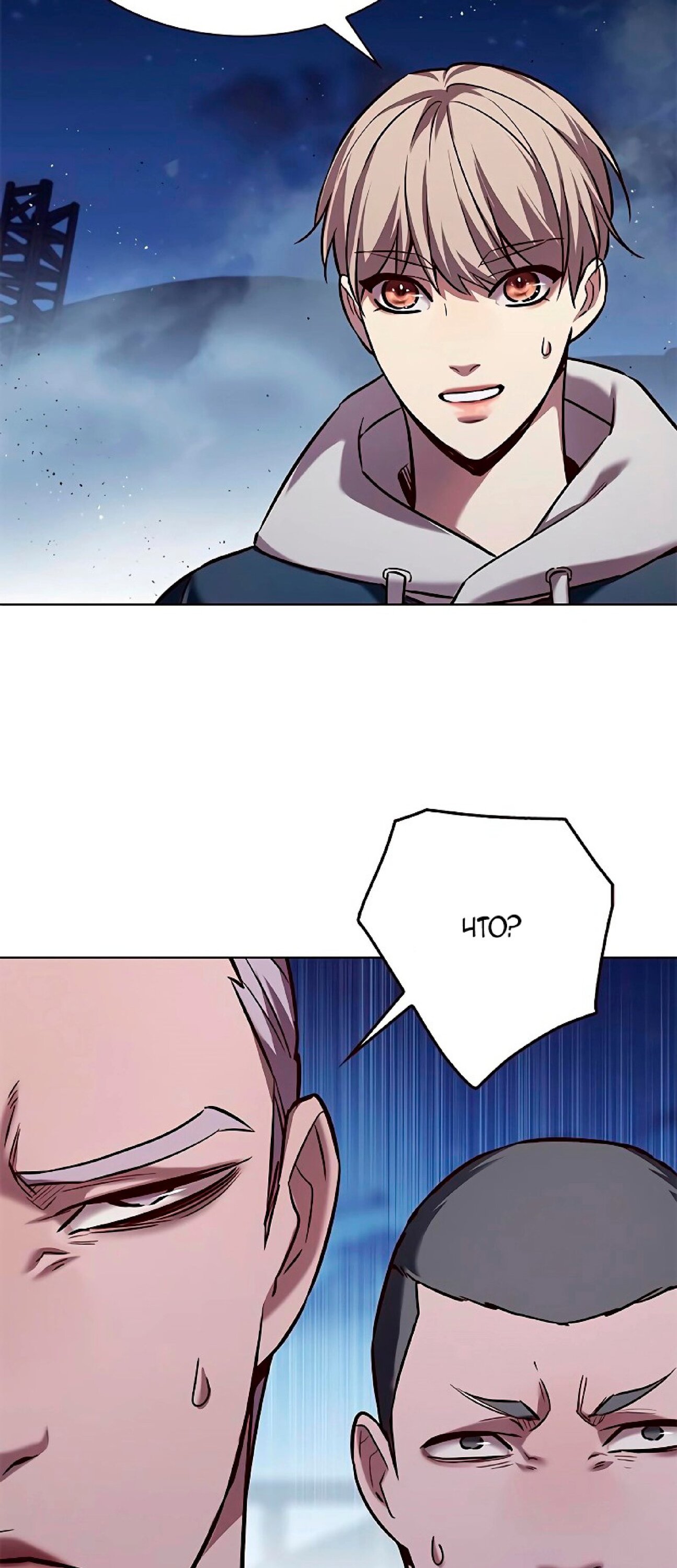 Read Элисед RU Manga Online