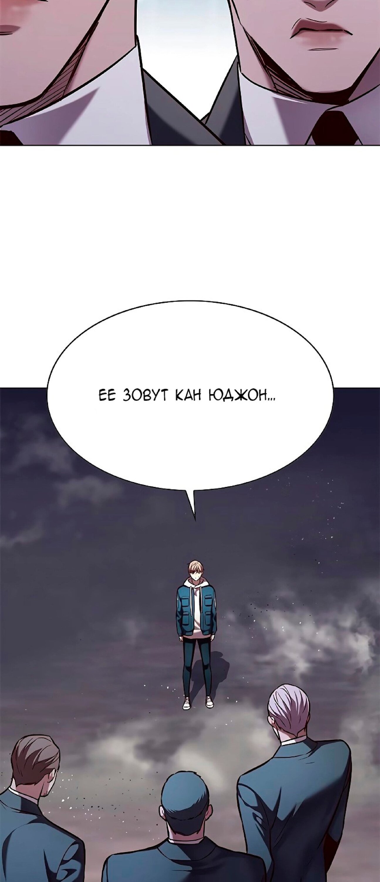 Read Элисед RU Manga Online