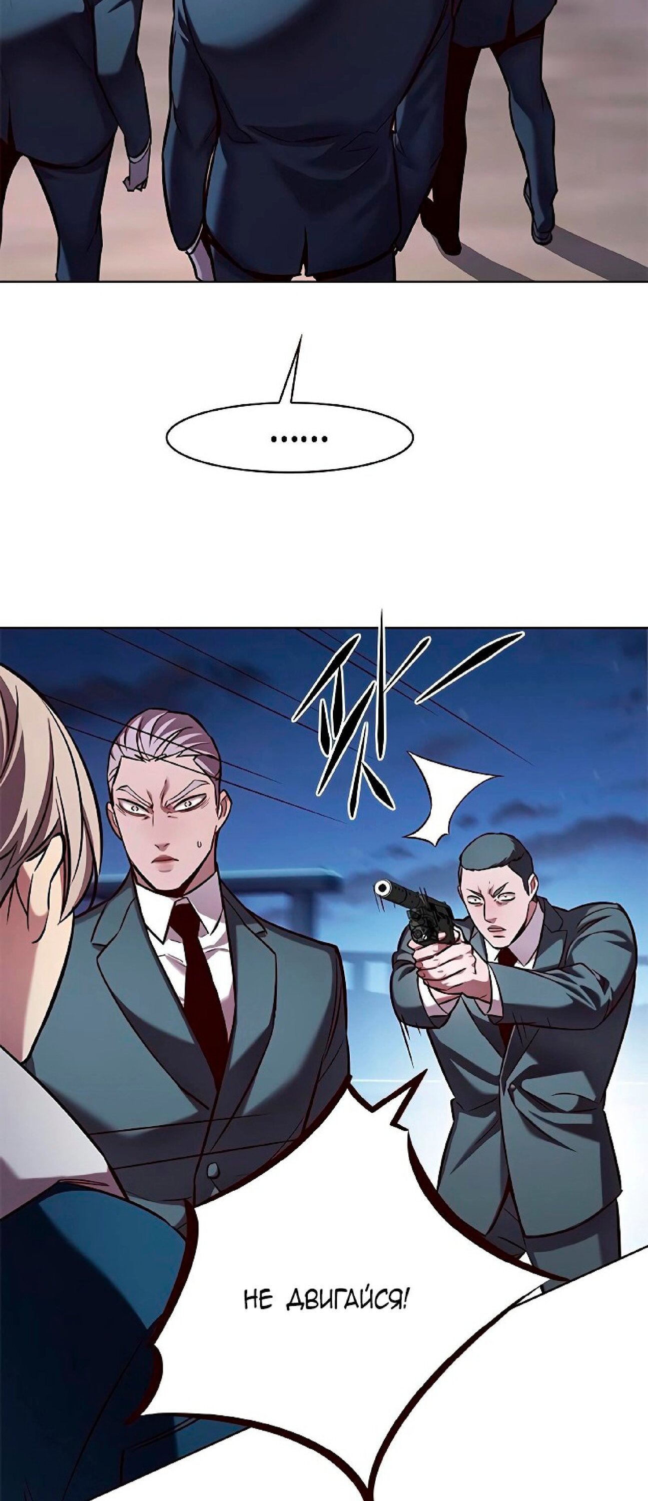 Read Элисед RU Manga Online