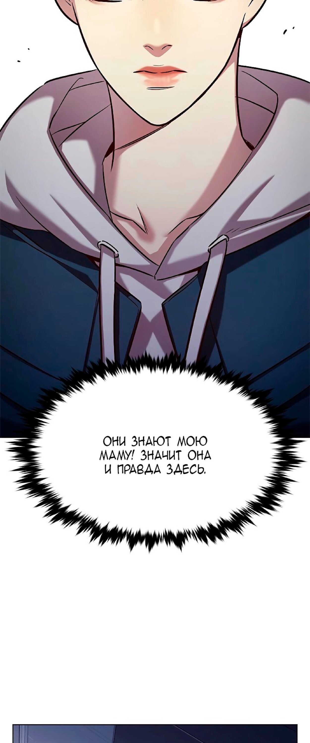 Read Элисед RU Manga Online