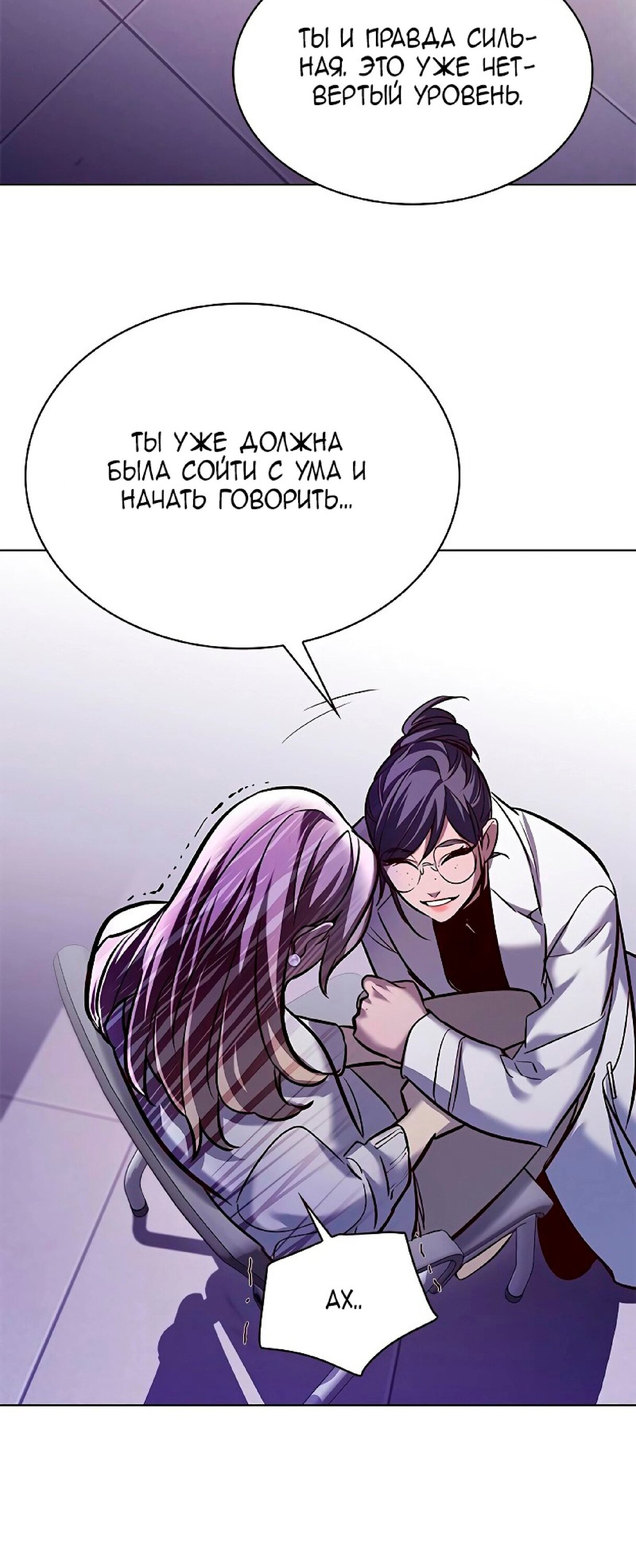 Read Элисед RU Manga Online