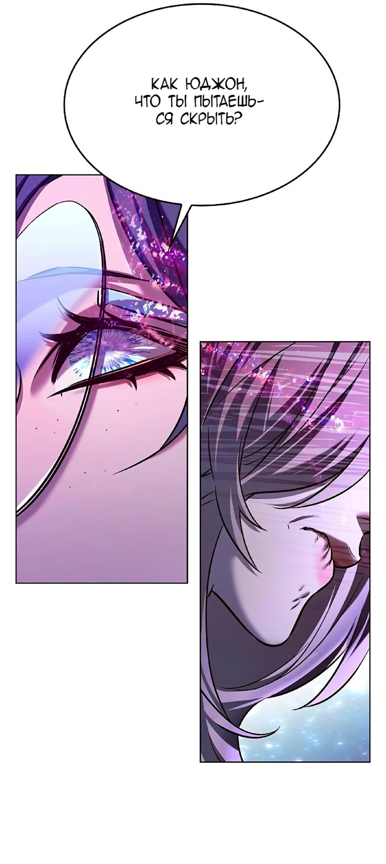 Read Элисед RU Manga Online