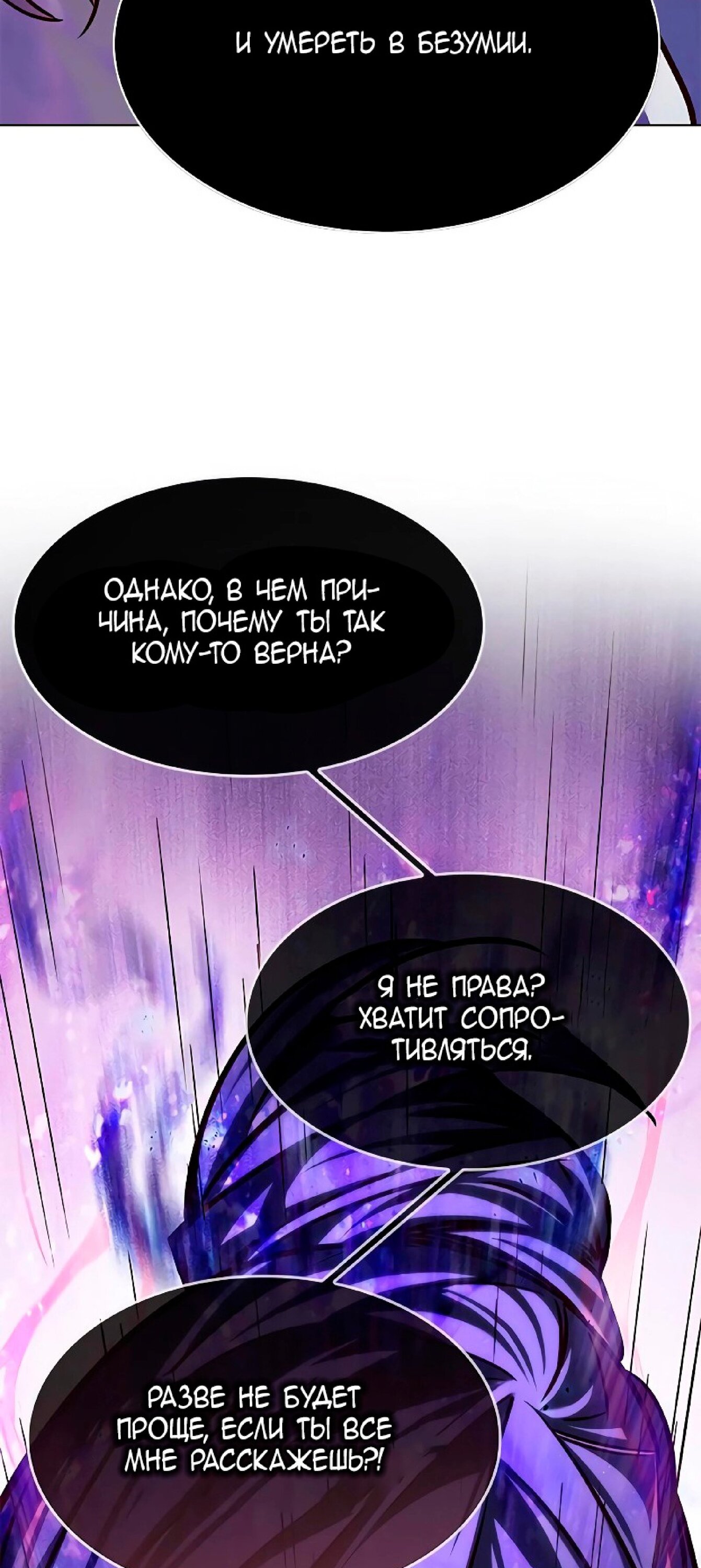 Read Элисед RU Manga Online