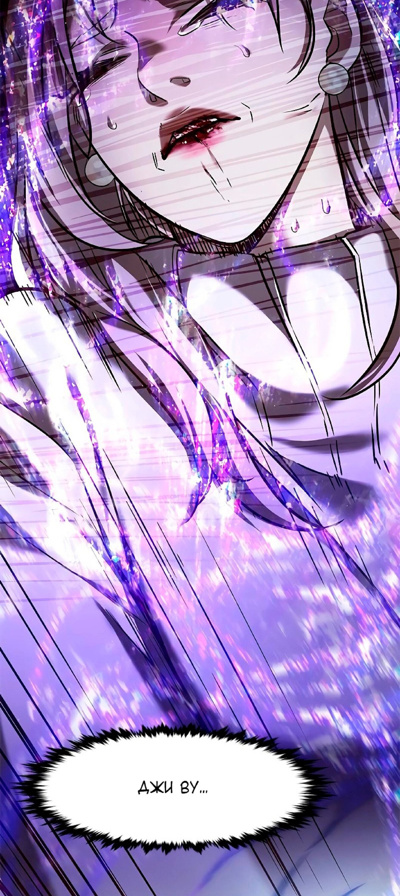 Read Элисед RU Manga Online
