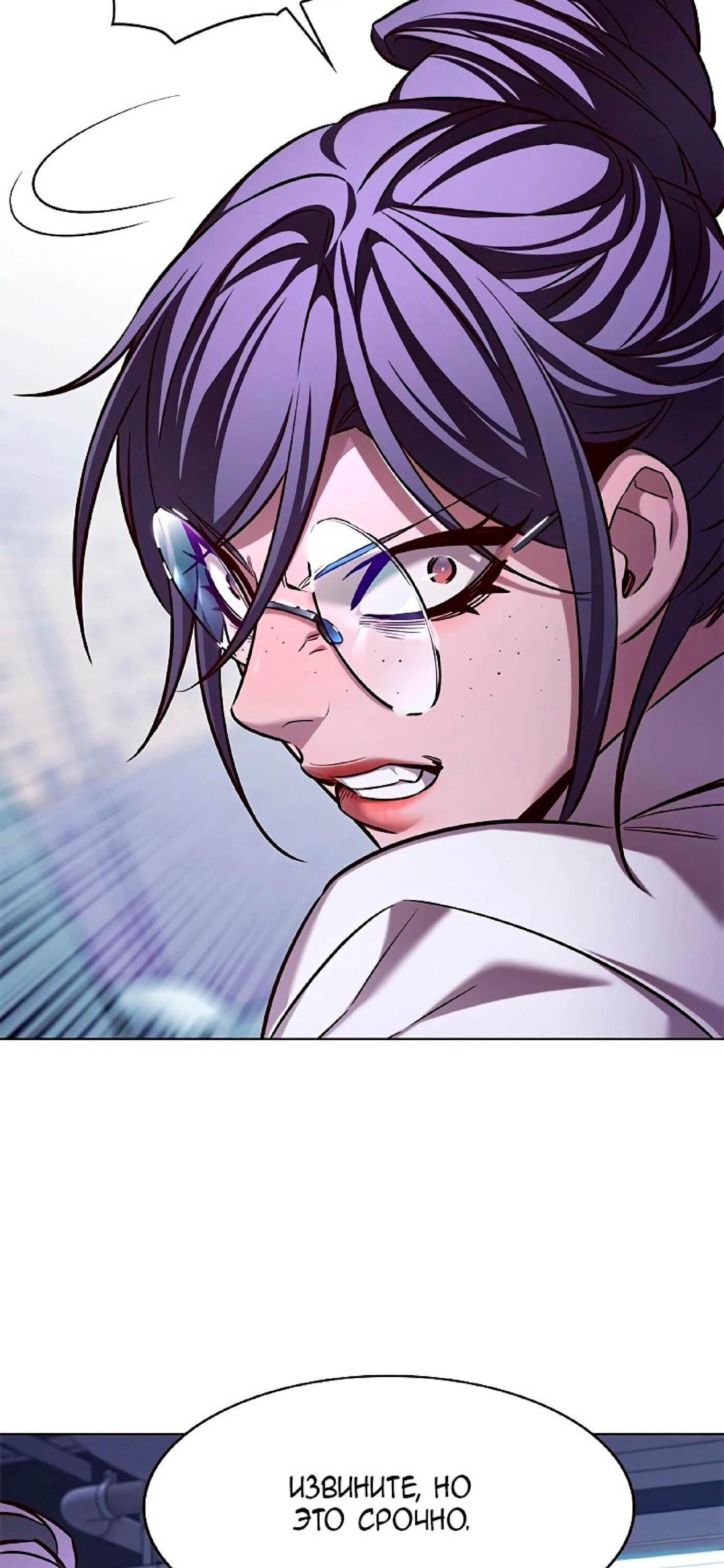 Read Элисед RU Manga Online