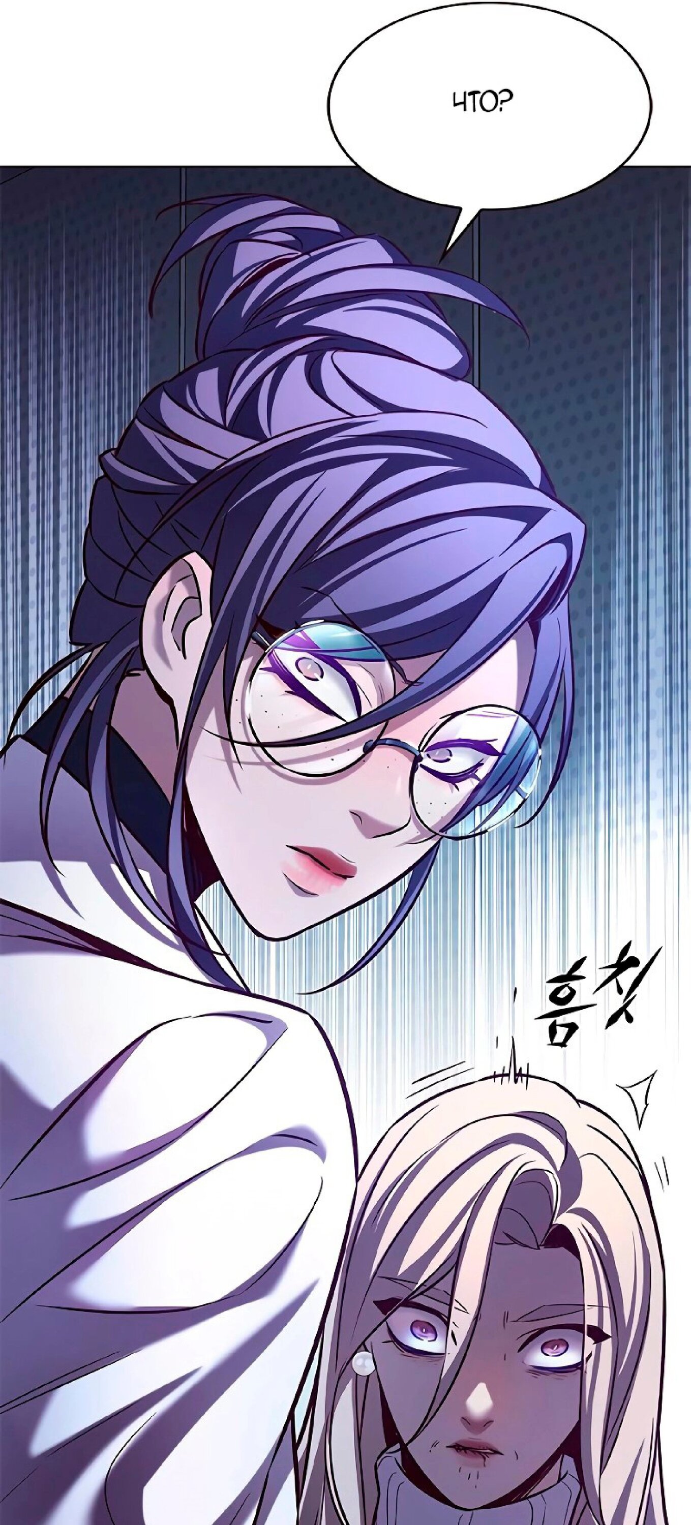 Read Элисед RU Manga Online
