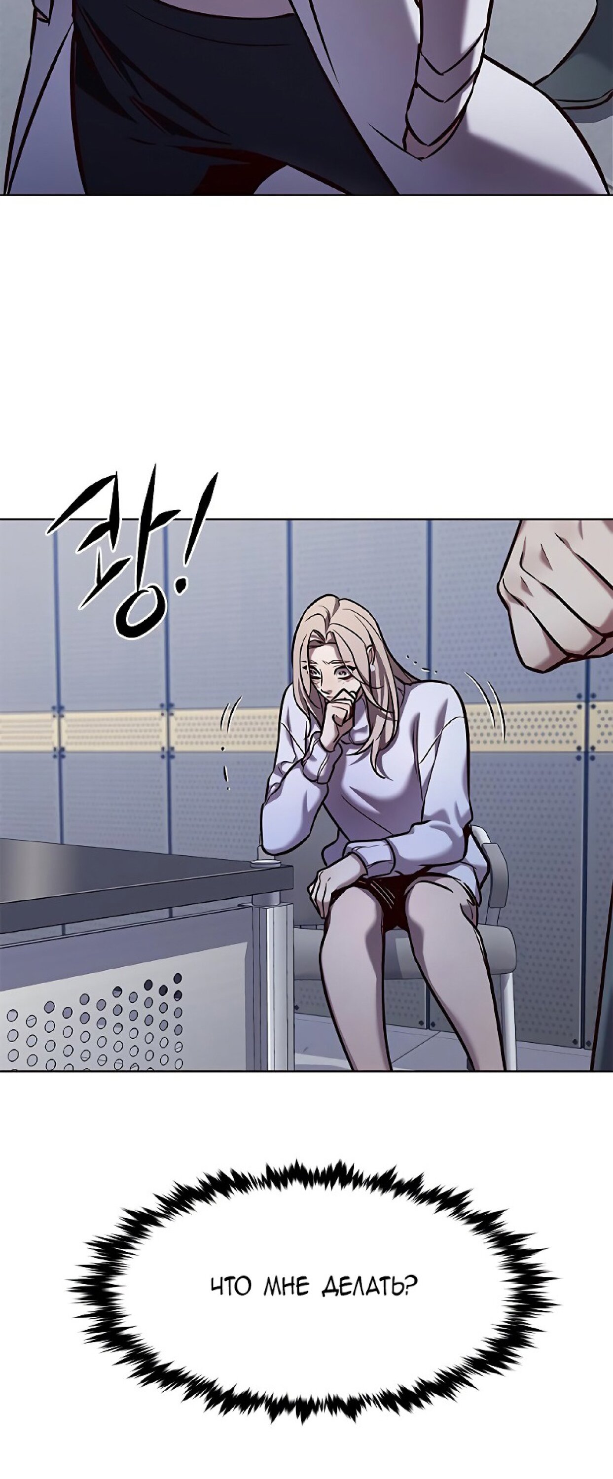 Read Элисед RU Manga Online