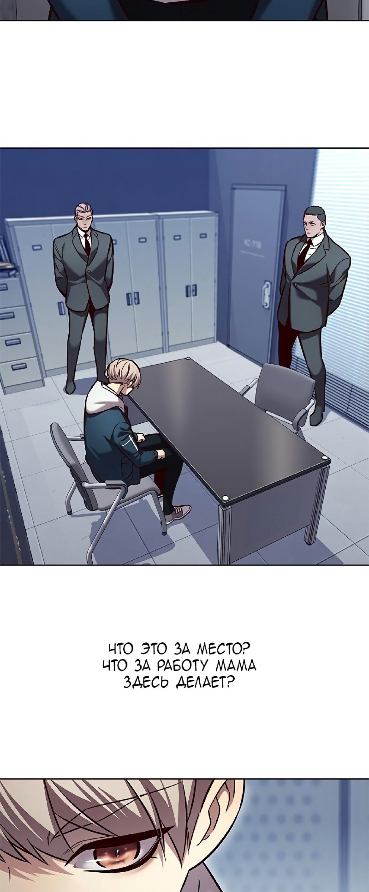 Read Элисед RU Manga Online