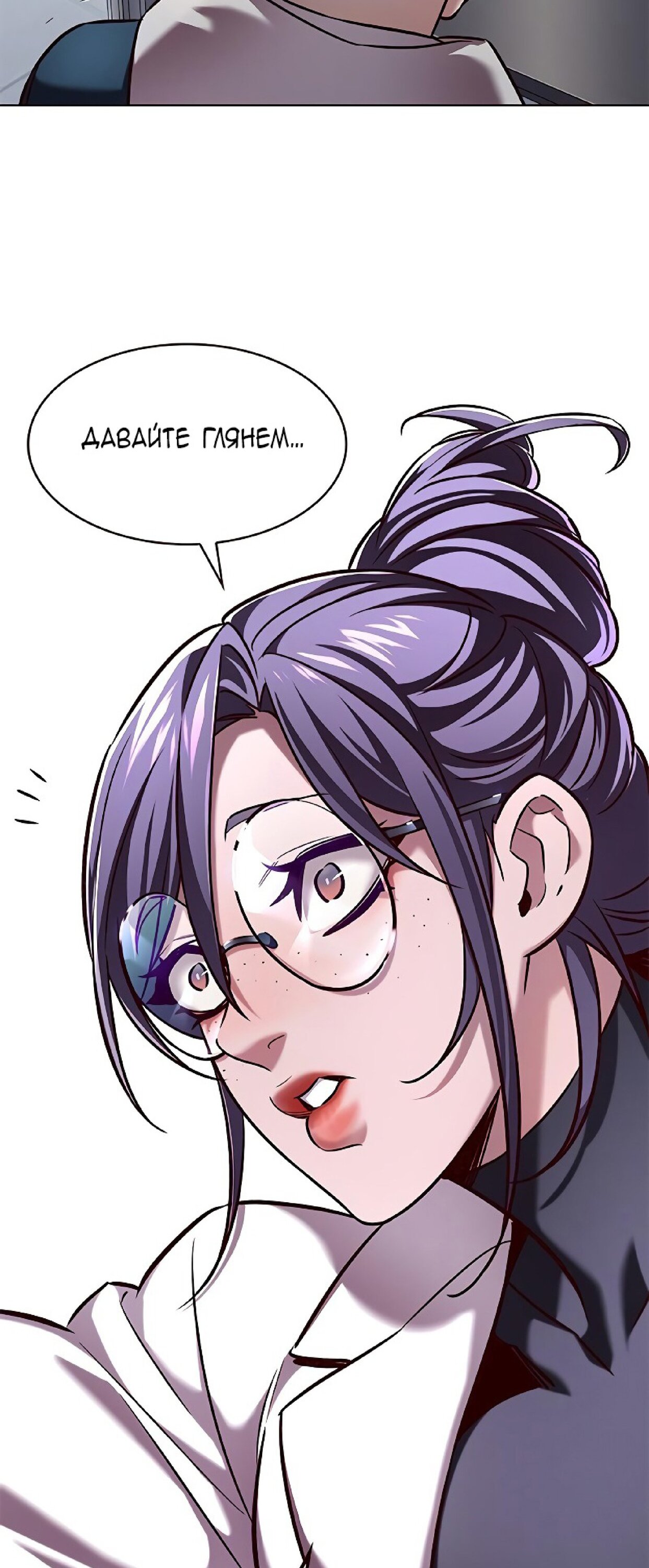 Read Элисед RU Manga Online