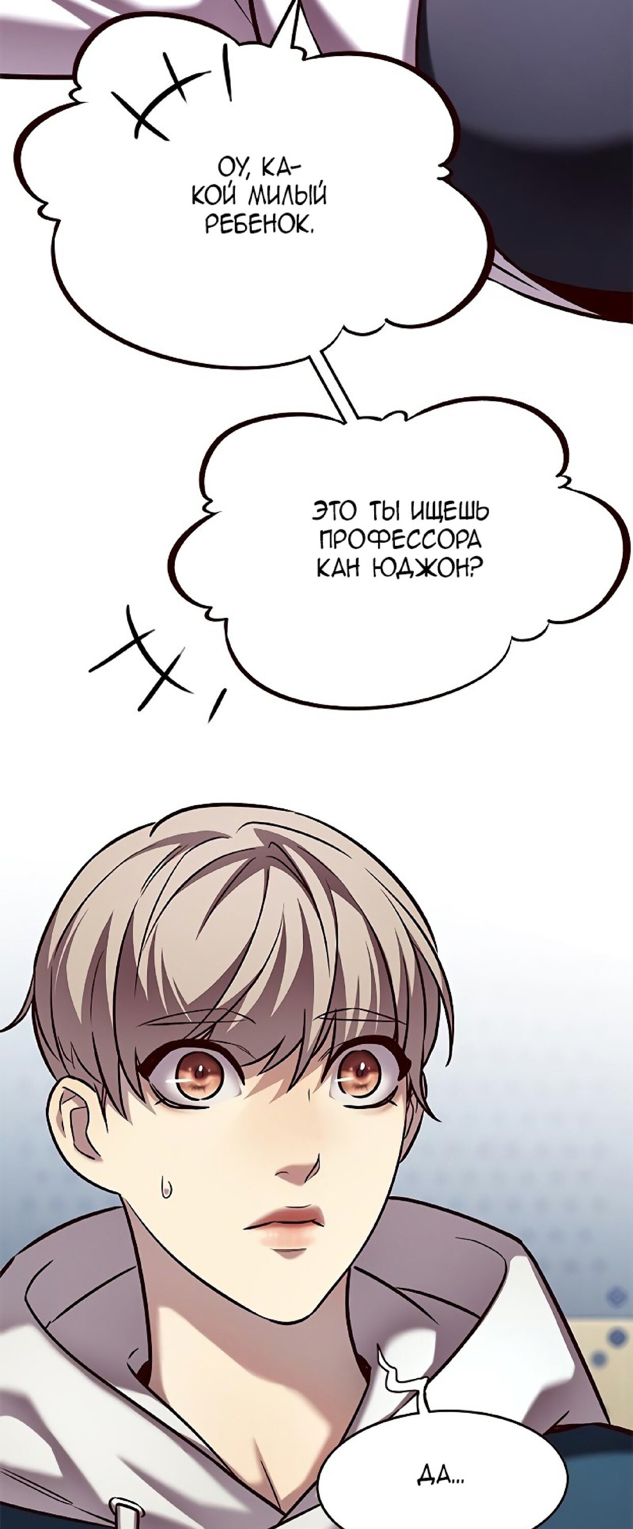 Read Элисед RU Manga Online