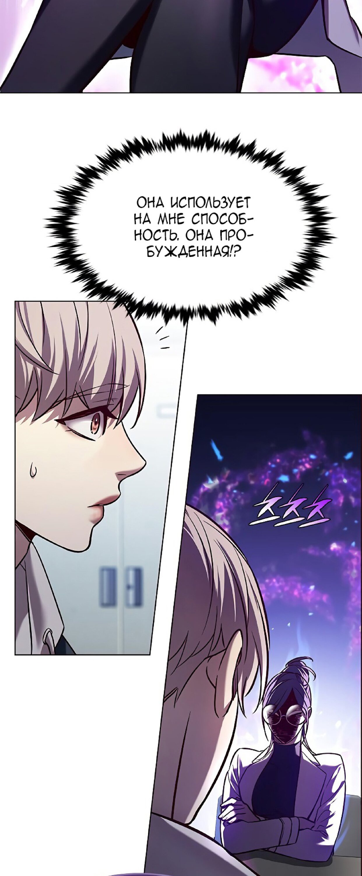 Read Элисед RU Manga Online