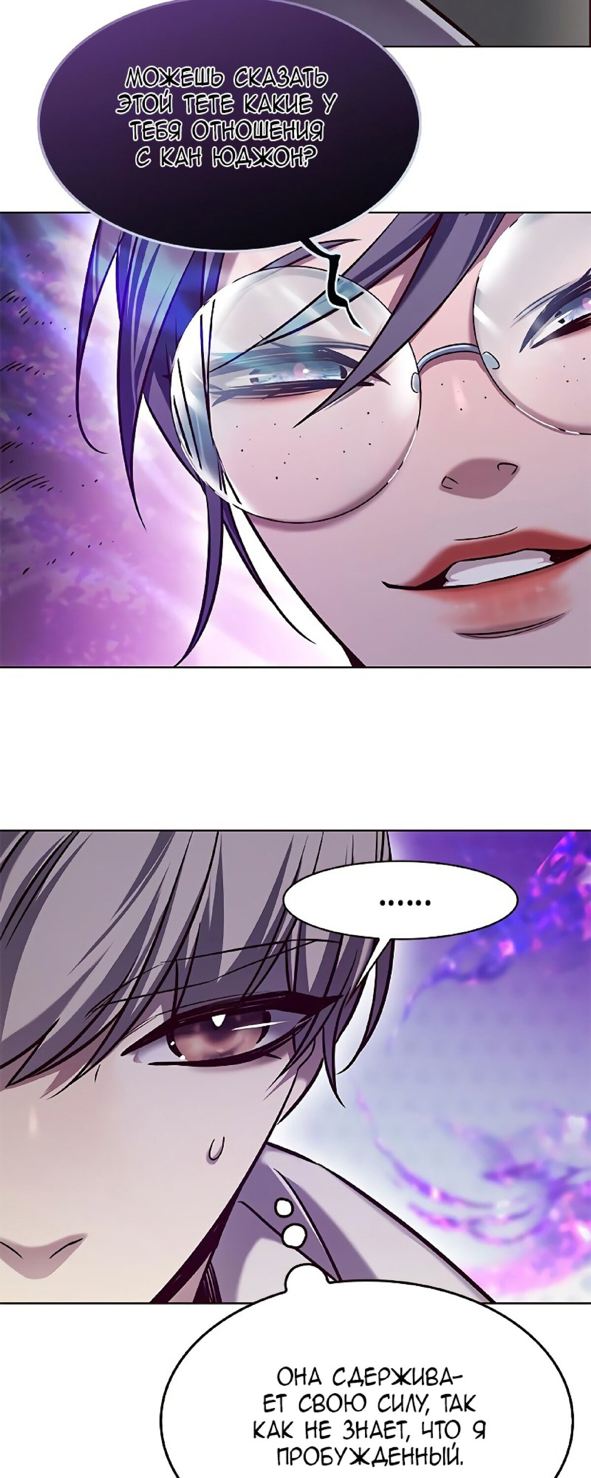 Read Элисед RU Manga Online