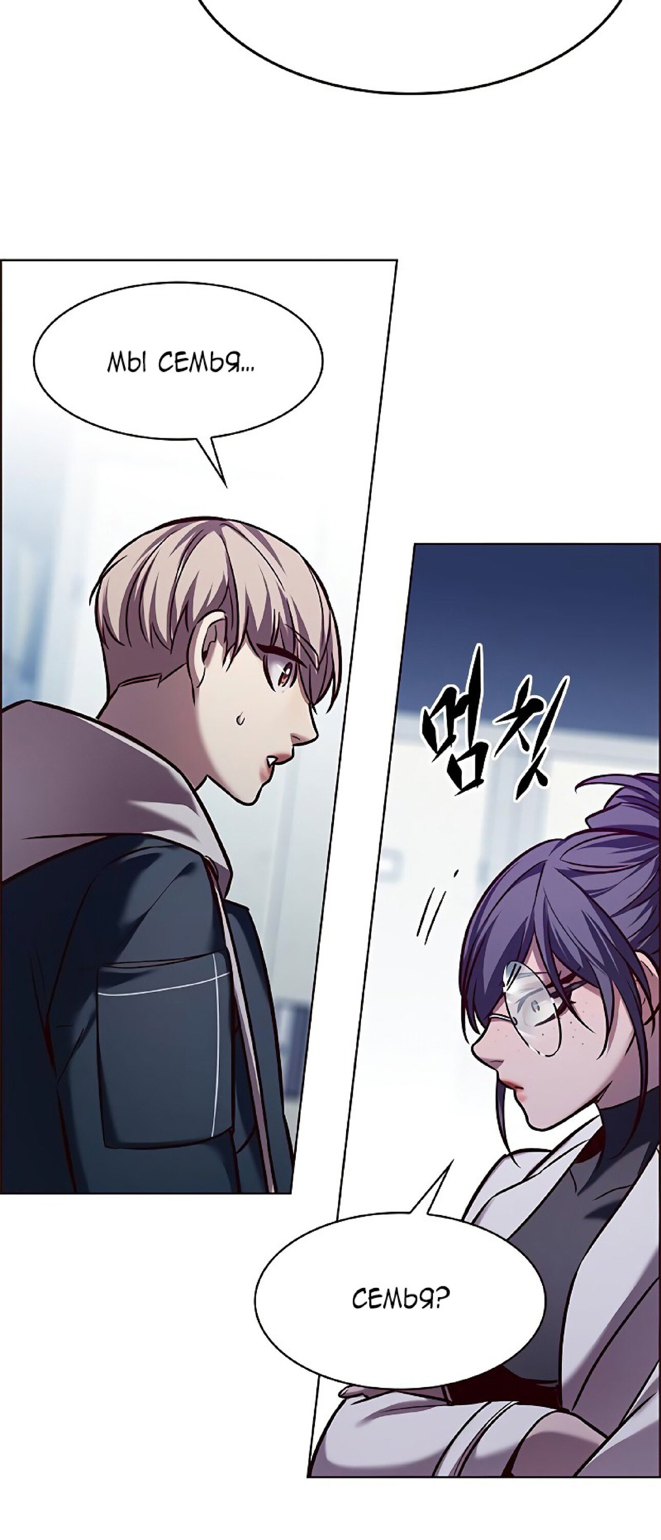 Read Элисед RU Manga Online