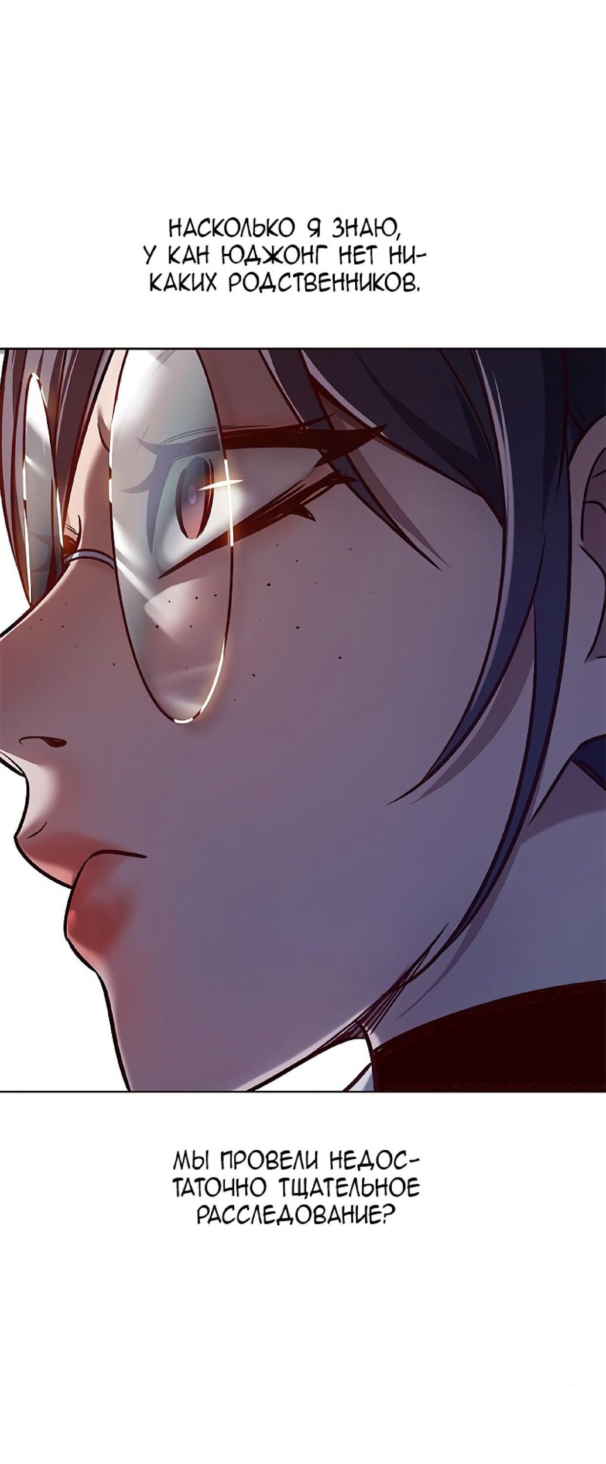 Read Элисед RU Manga Online