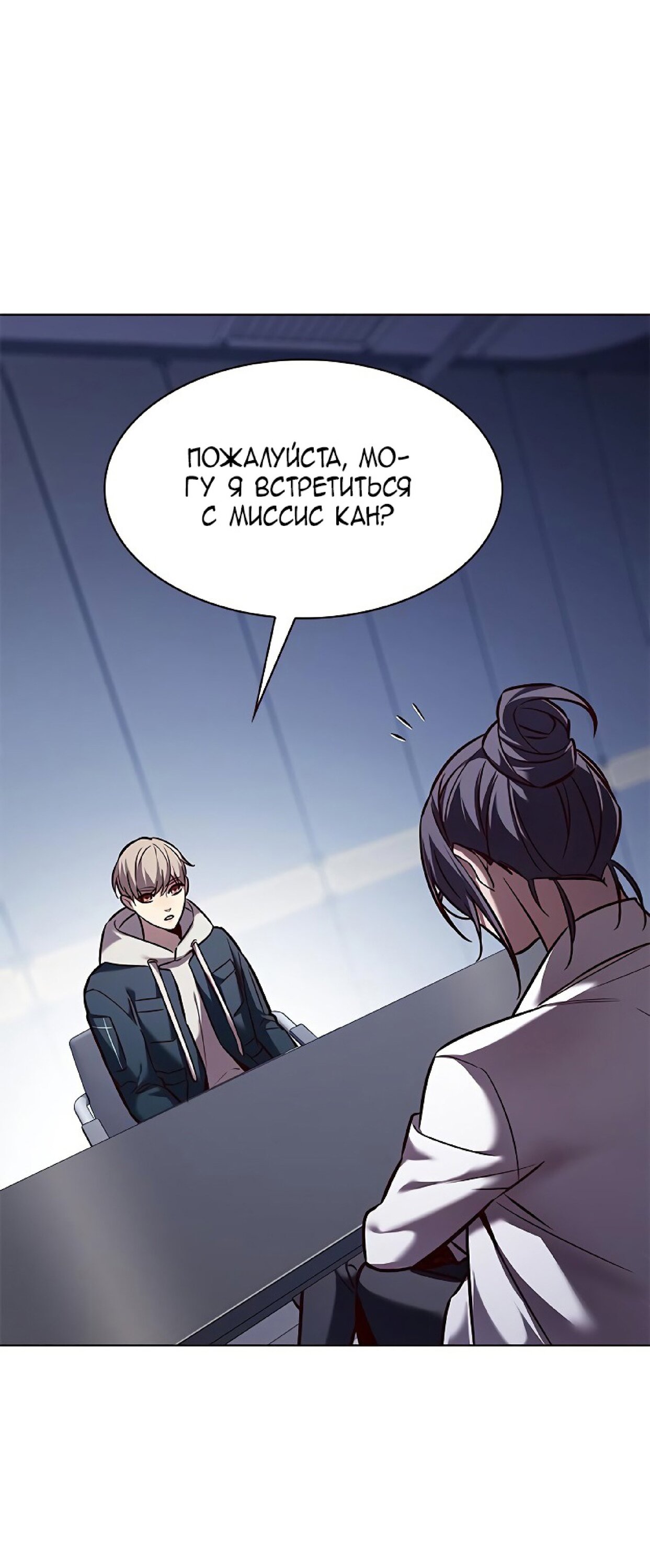 Read Элисед RU Manga Online