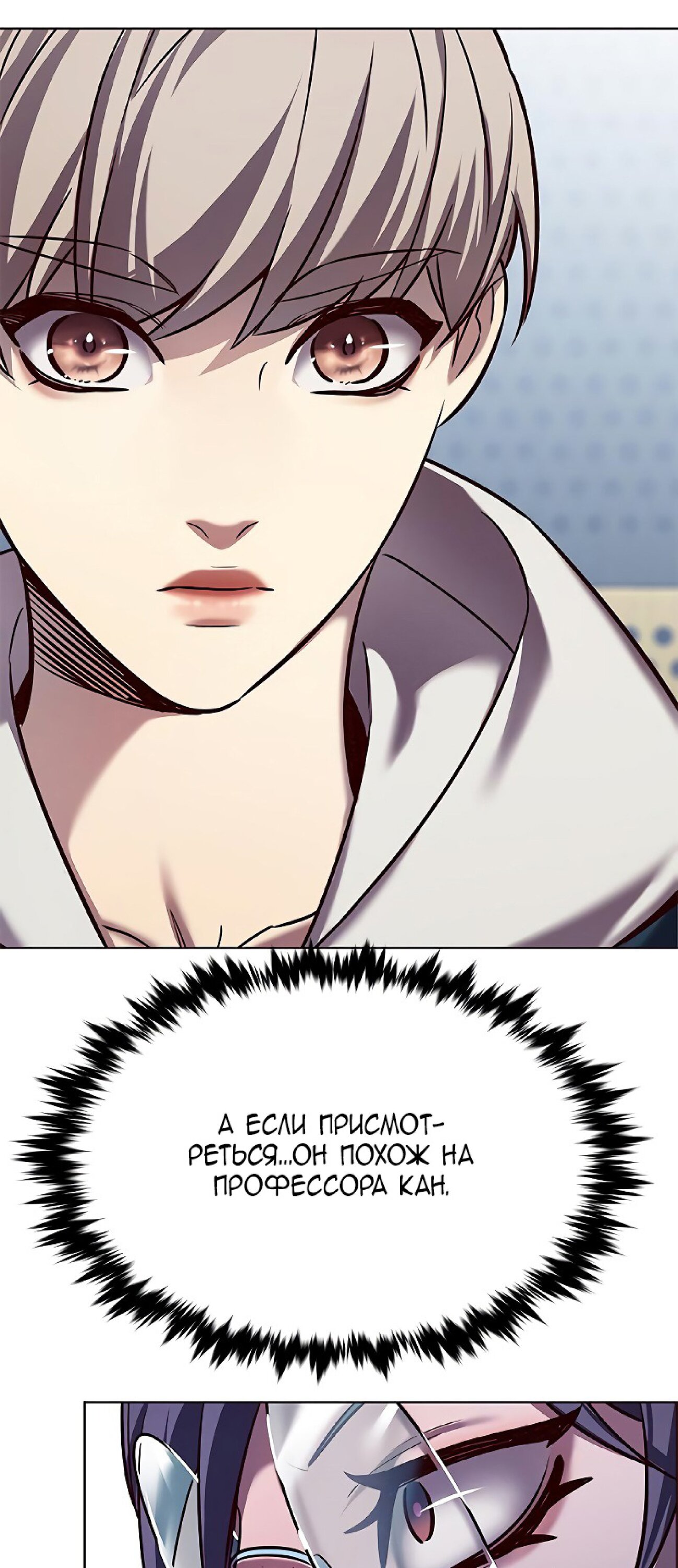 Read Элисед RU Manga Online