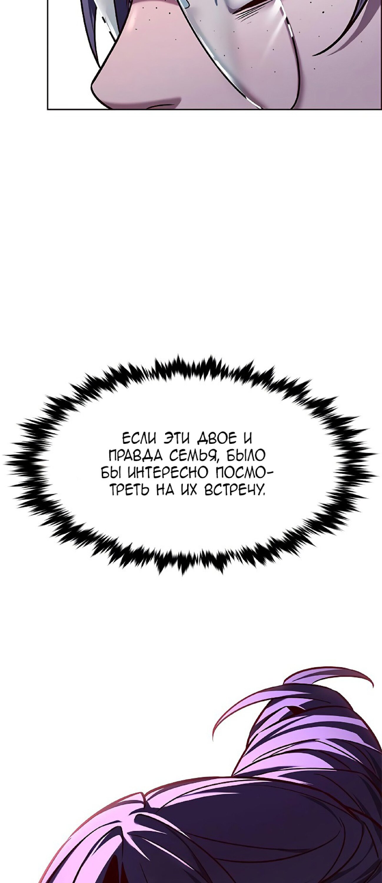 Read Элисед RU Manga Online